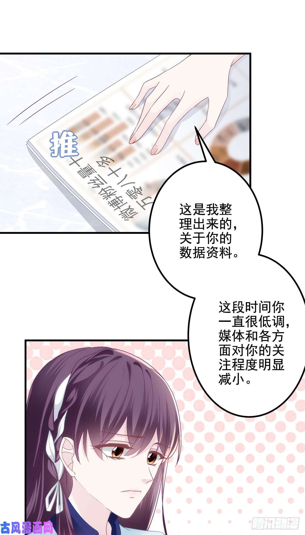 大佬的心肝穿回来了042 颜值实力加运气！