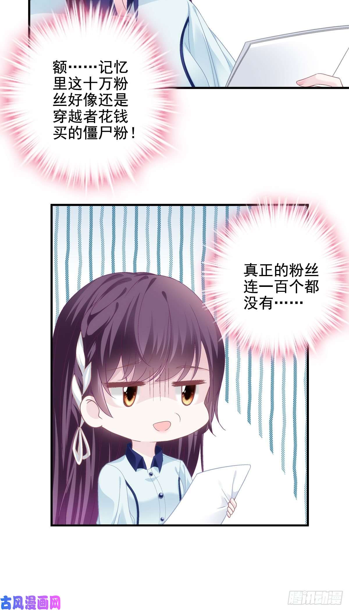 大佬的心肝穿回来了042 颜值实力加运气！