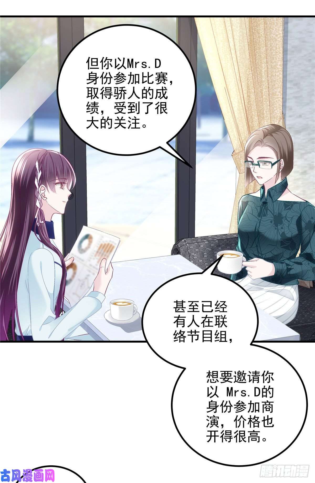 大佬的心肝穿回来了042 颜值实力加运气！