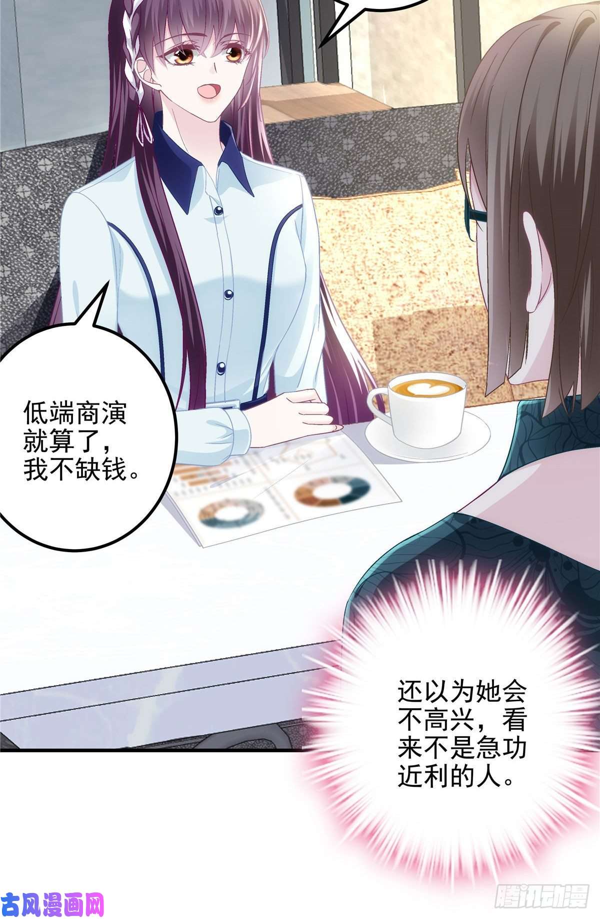 大佬的心肝穿回来了042 颜值实力加运气！