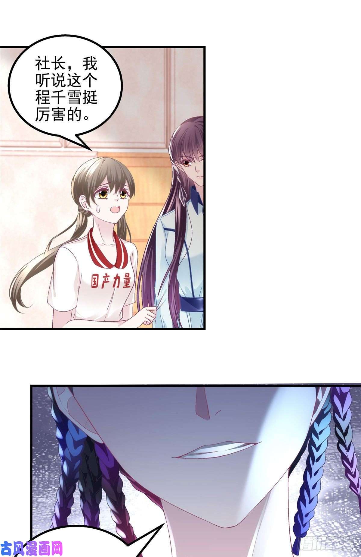 大佬的心肝穿回来了043 你敢赌吗？