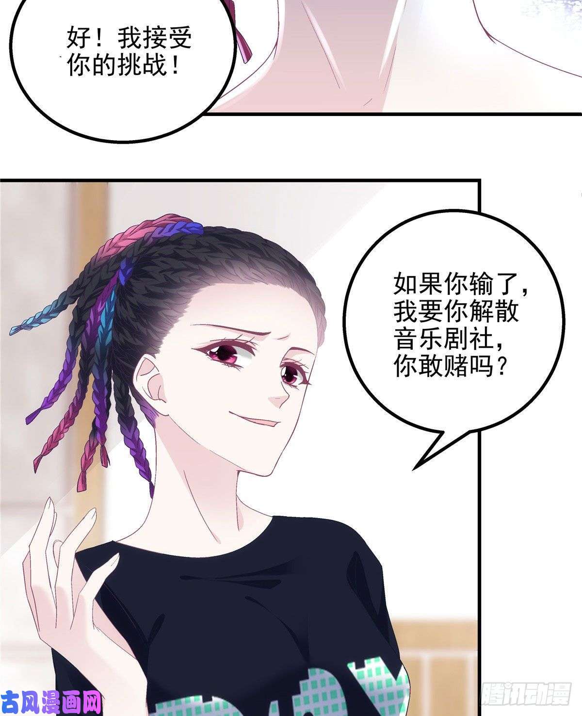 大佬的心肝穿回来了043 你敢赌吗？