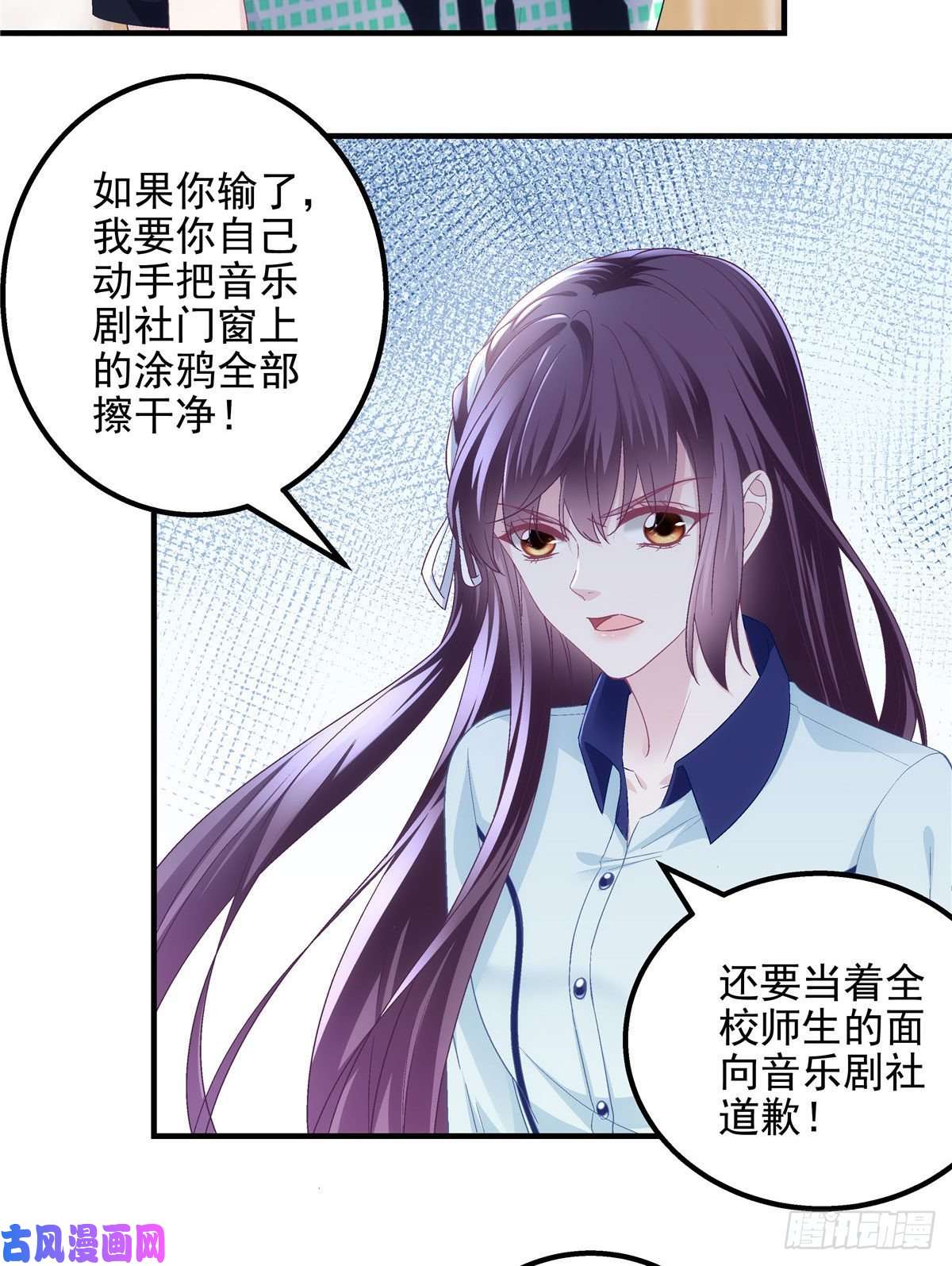 大佬的心肝穿回来了043 你敢赌吗？