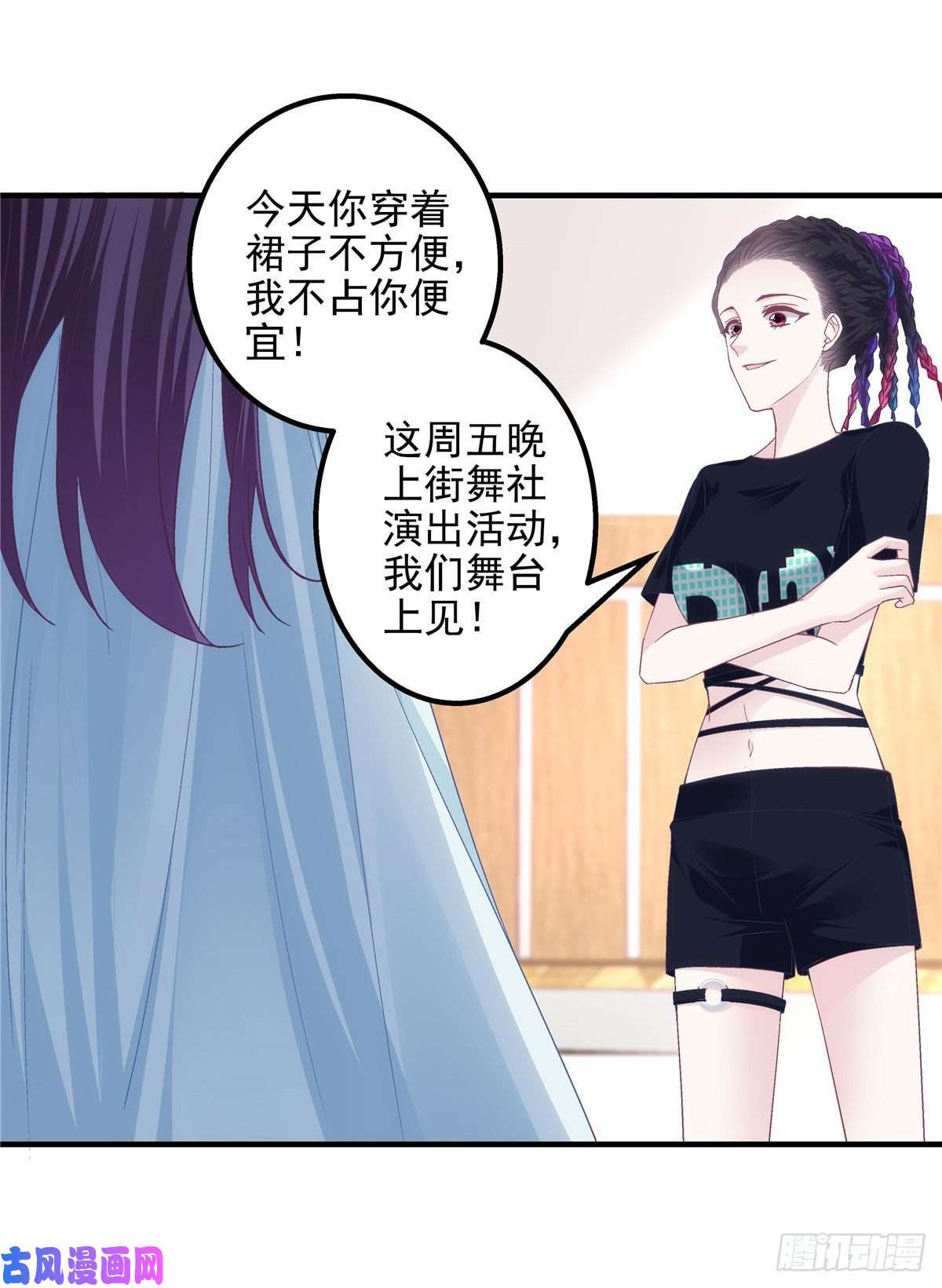 大佬的心肝穿回来了043 你敢赌吗？
