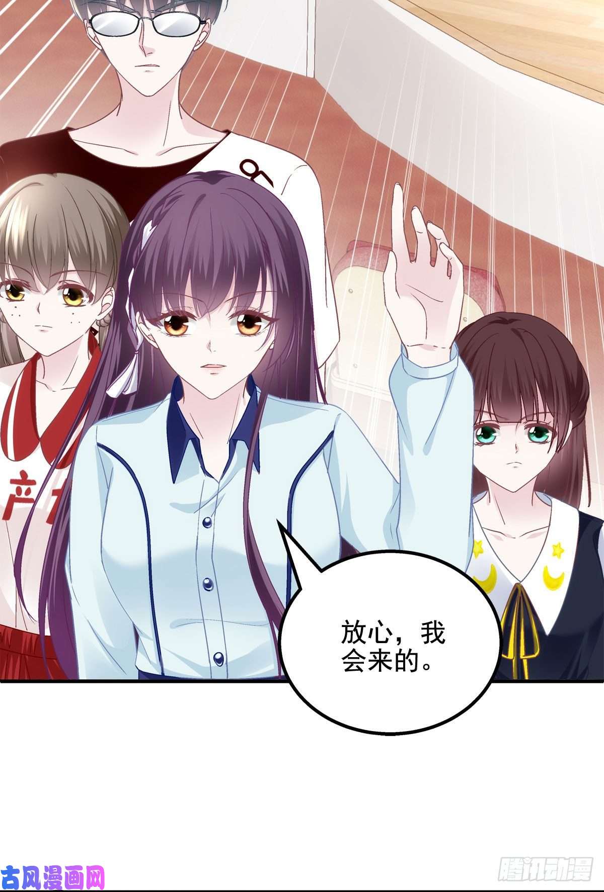 大佬的心肝穿回来了043 你敢赌吗？