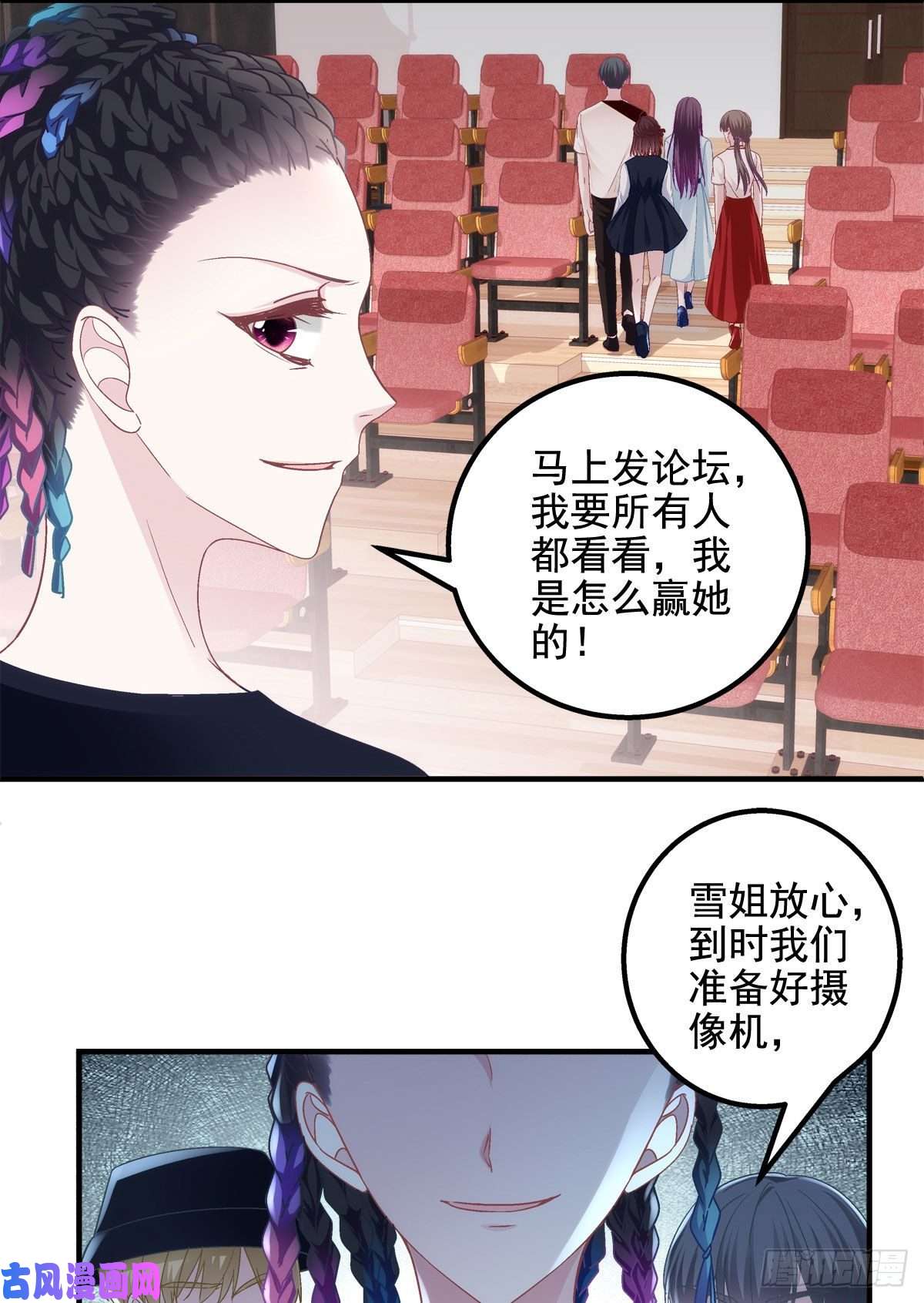 大佬的心肝穿回来了043 你敢赌吗？