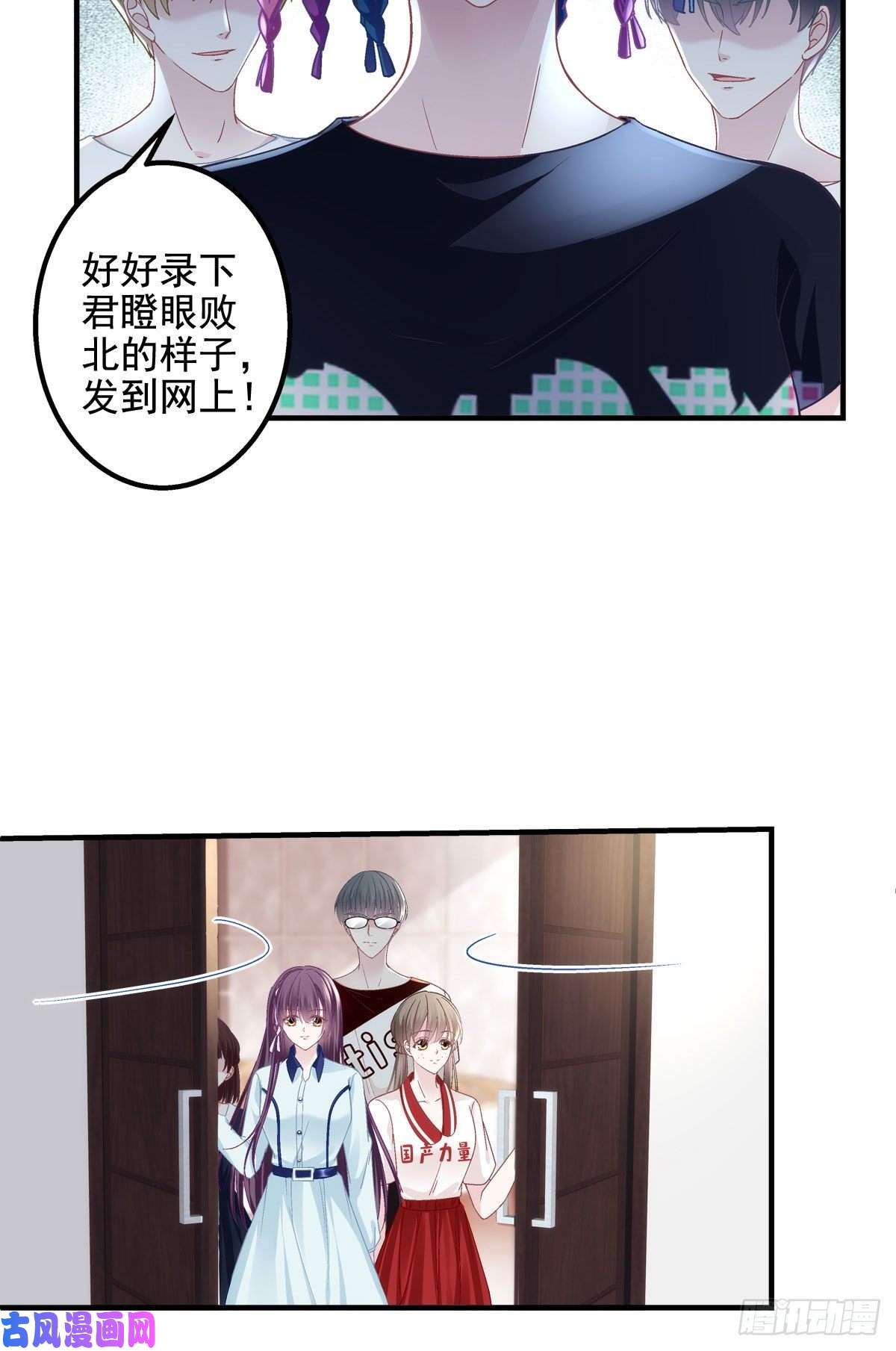 大佬的心肝穿回来了043 你敢赌吗？