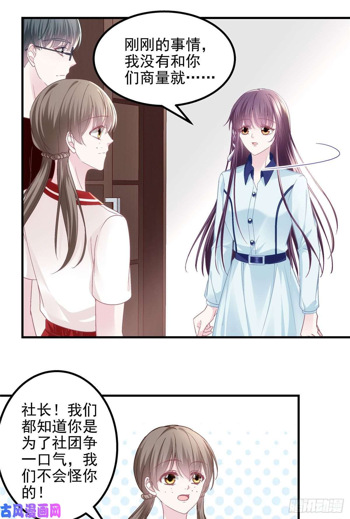 大佬的心肝穿回来了043 你敢赌吗？