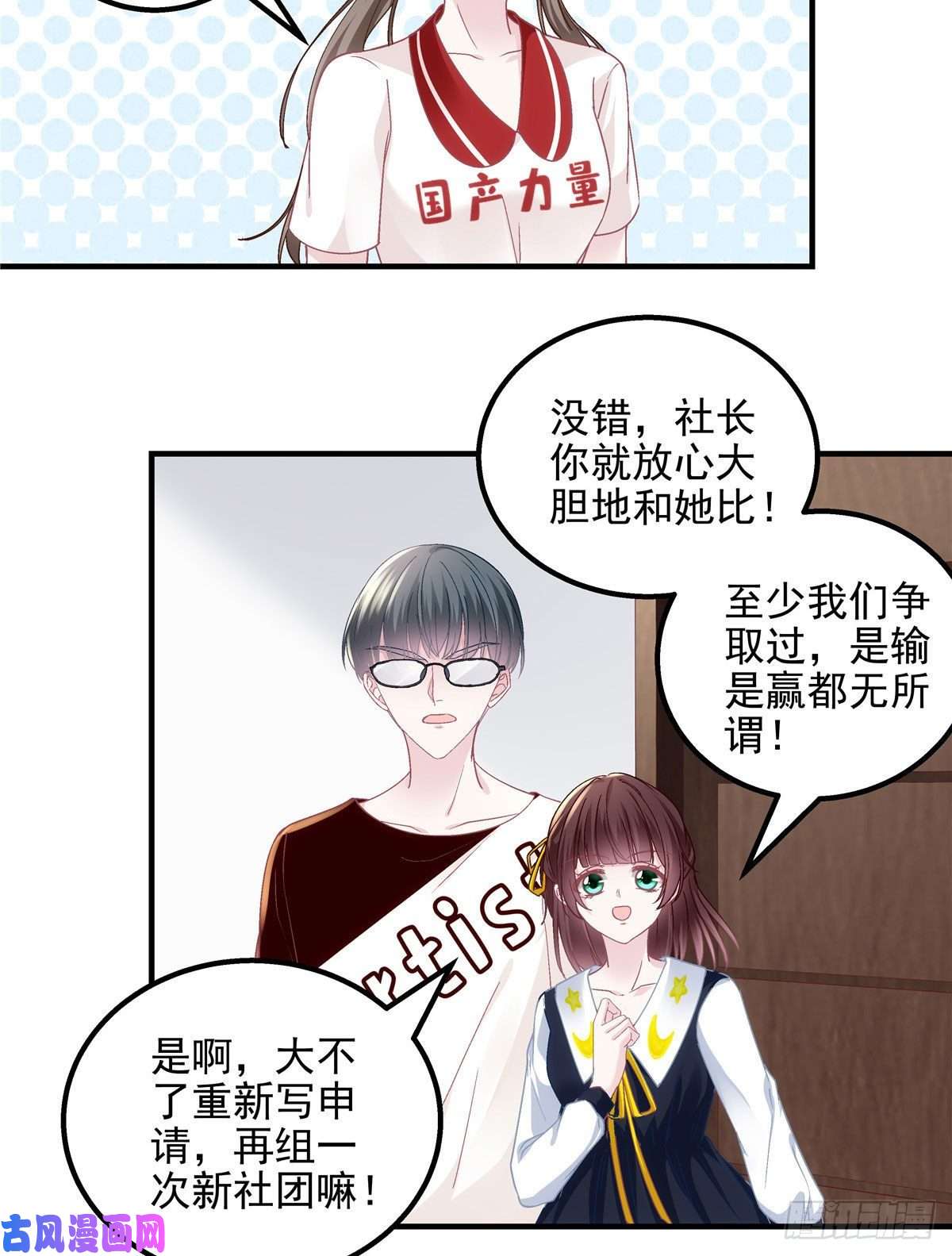 大佬的心肝穿回来了043 你敢赌吗？