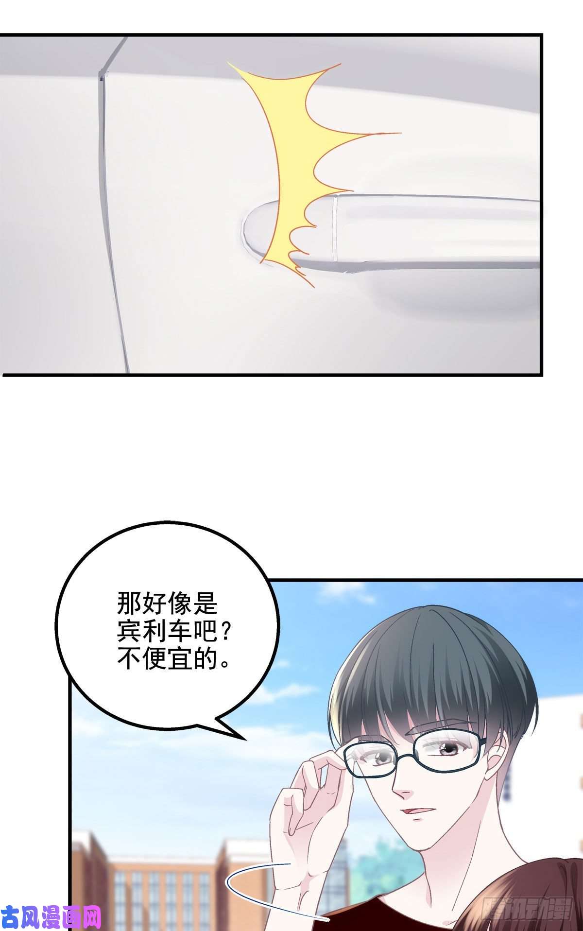 大佬的心肝穿回来了043 你敢赌吗？
