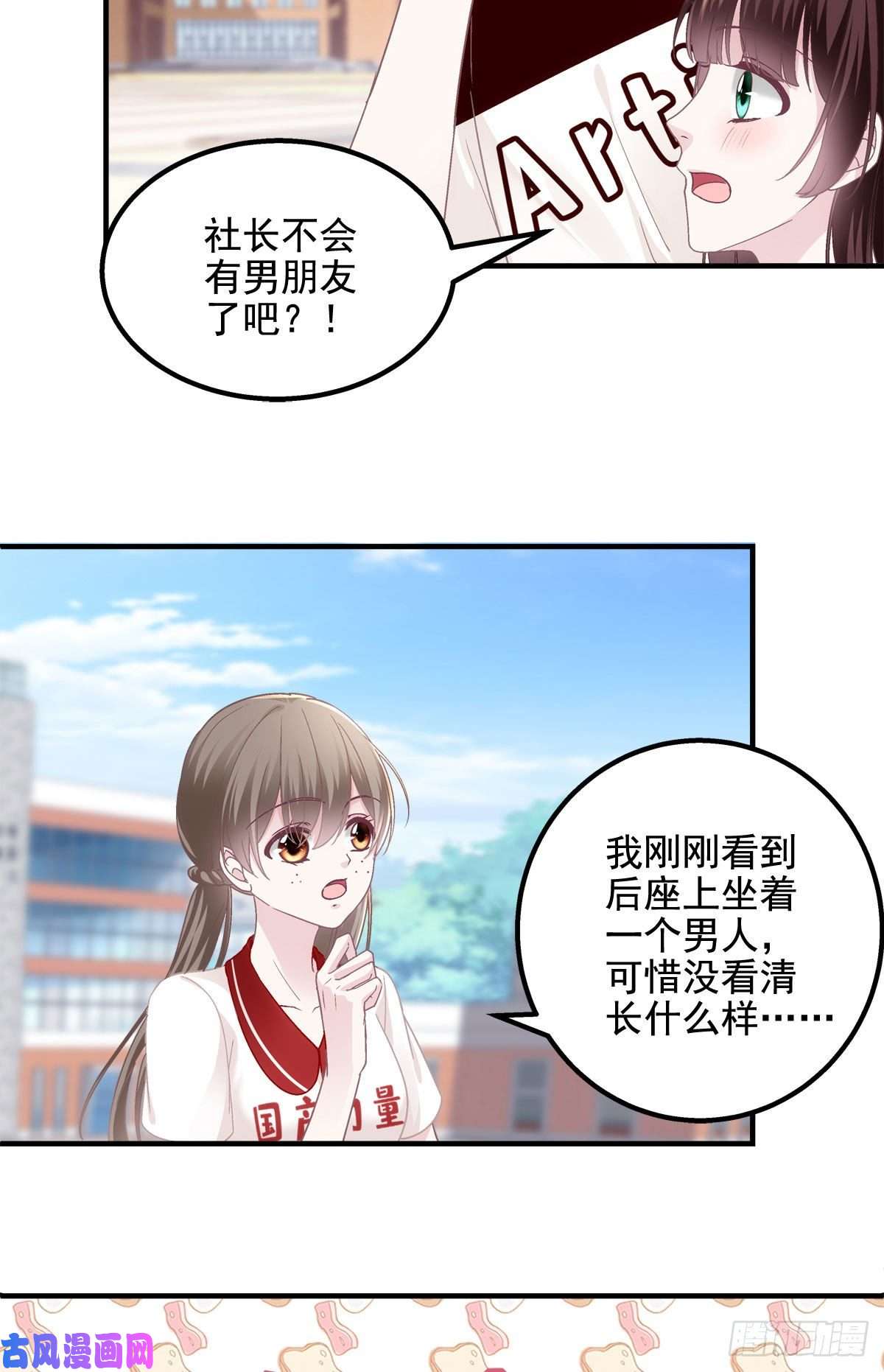 大佬的心肝穿回来了043 你敢赌吗？