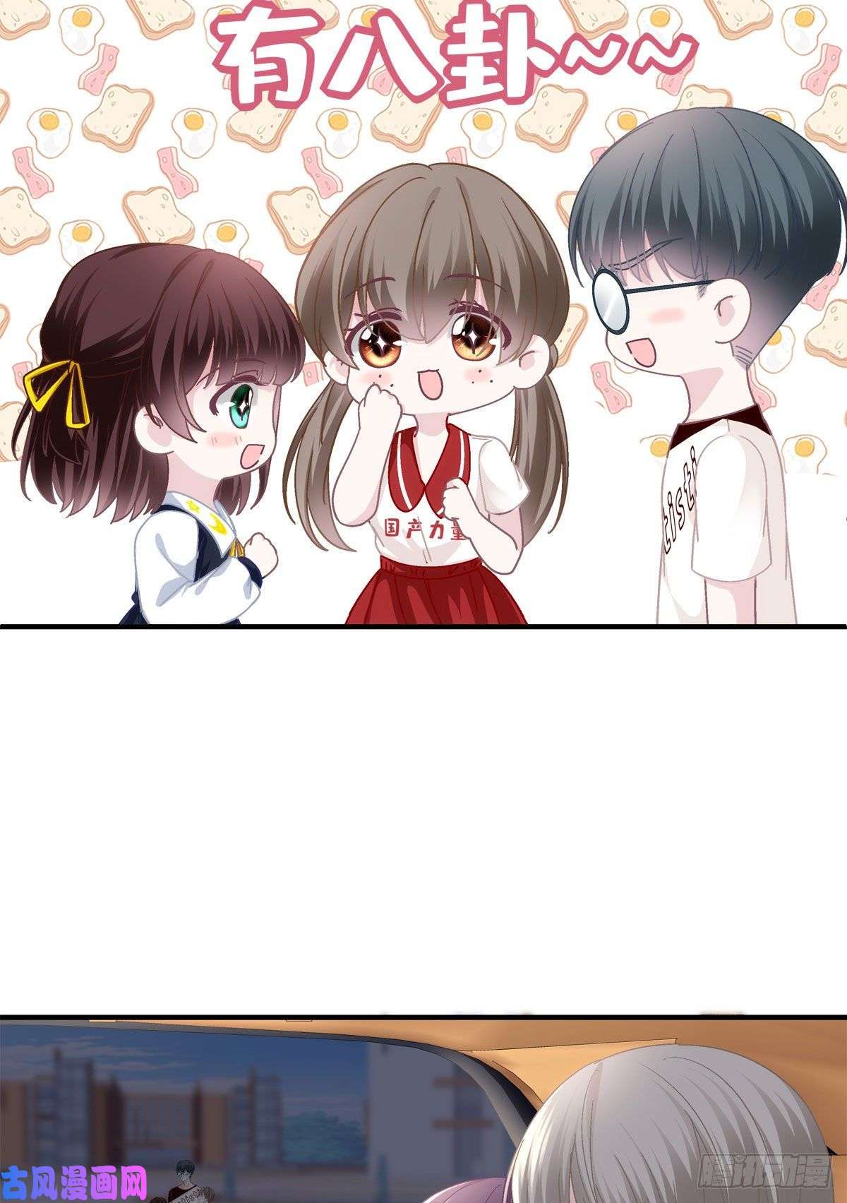 大佬的心肝穿回来了043 你敢赌吗？