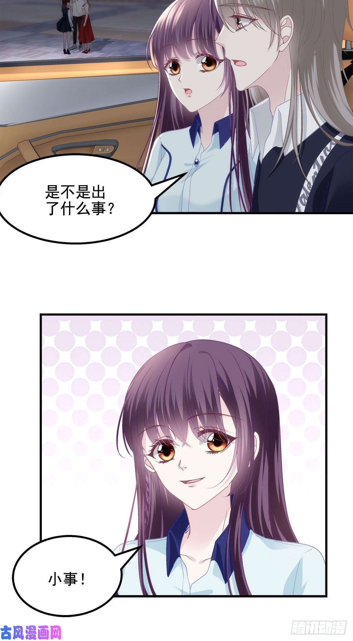 大佬的心肝穿回来了043 你敢赌吗？
