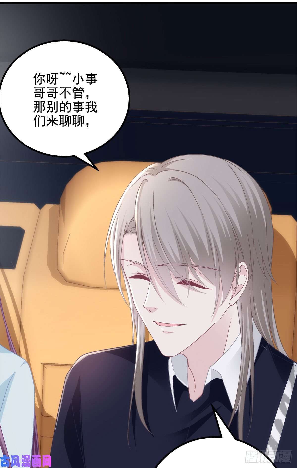 大佬的心肝穿回来了043 你敢赌吗？