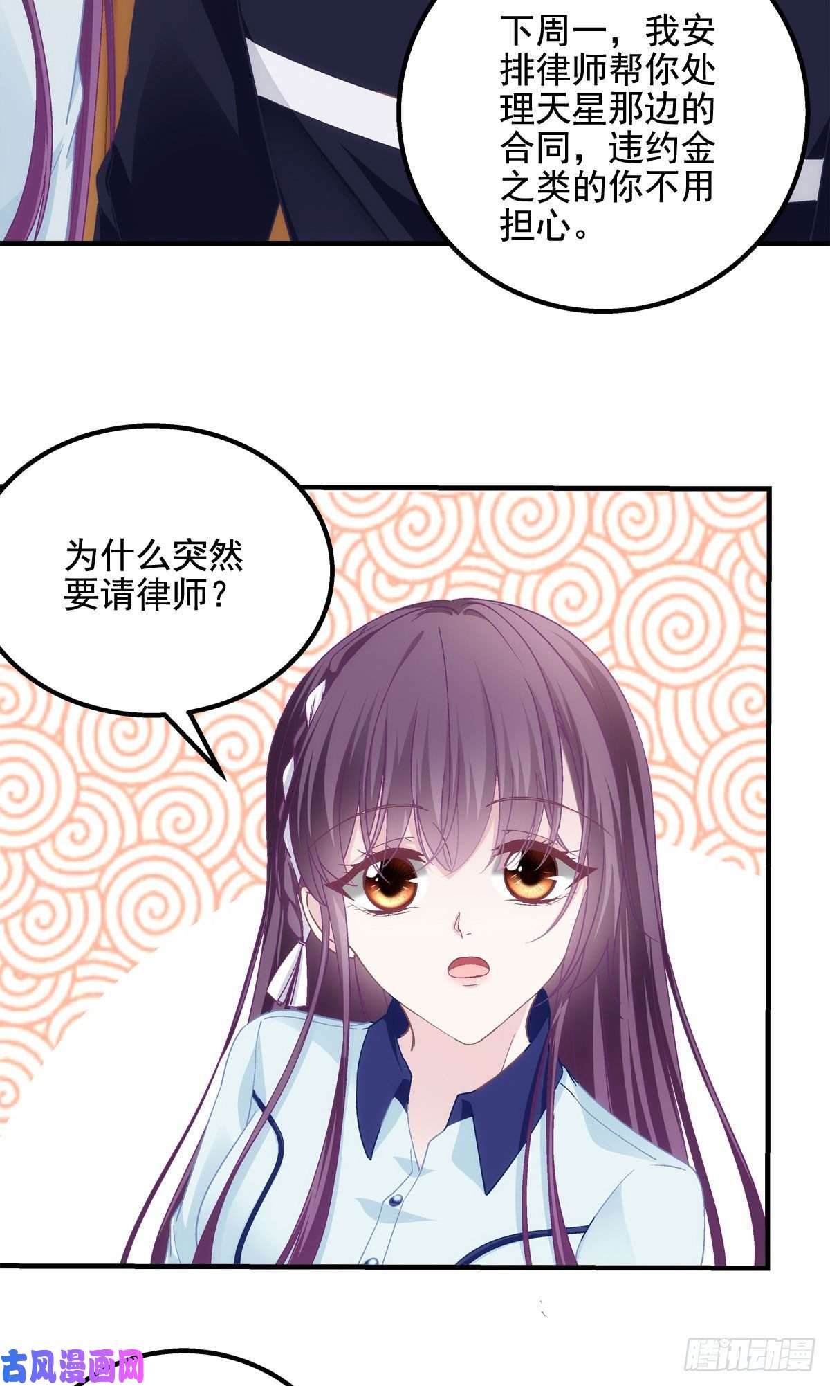 大佬的心肝穿回来了043 你敢赌吗？