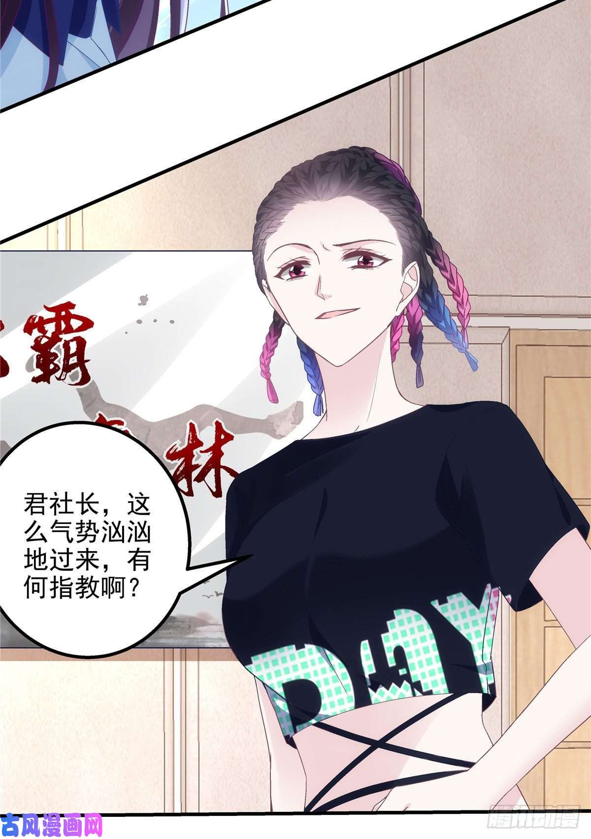 大佬的心肝穿回来了043 你敢赌吗？