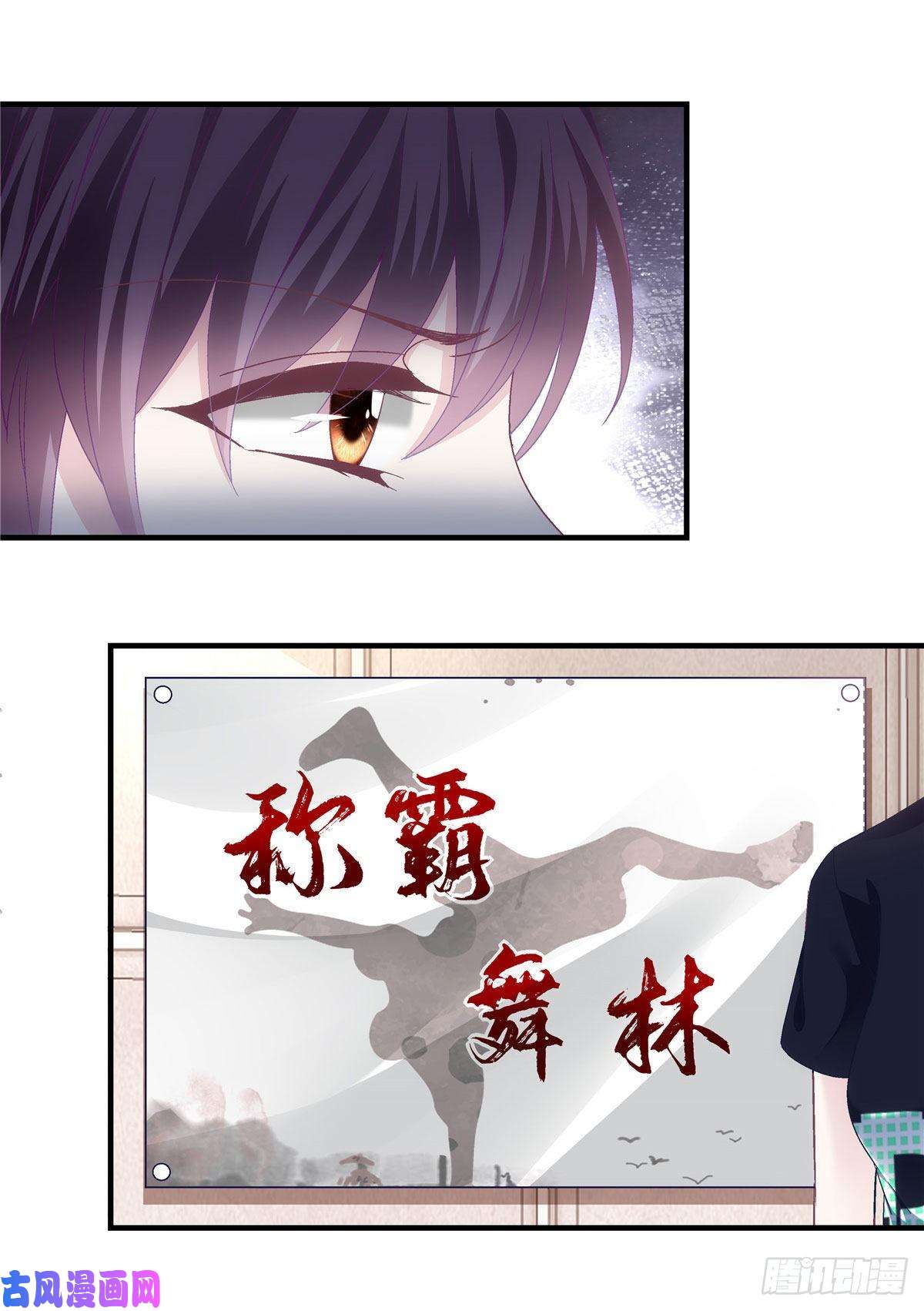 大佬的心肝穿回来了043 你敢赌吗？