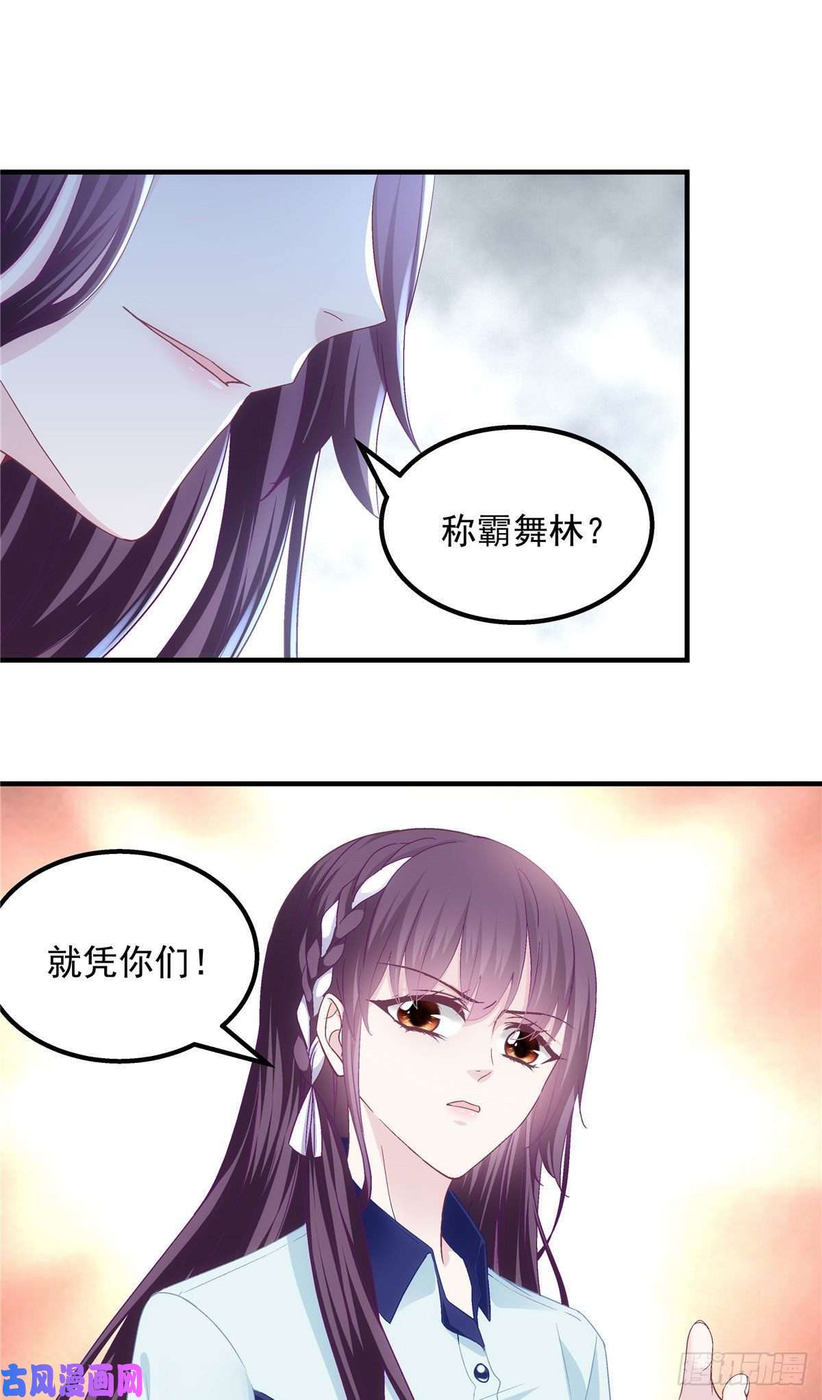 大佬的心肝穿回来了043 你敢赌吗？