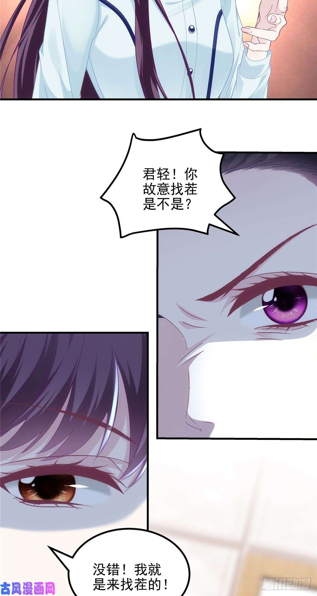 大佬的心肝穿回来了043 你敢赌吗？