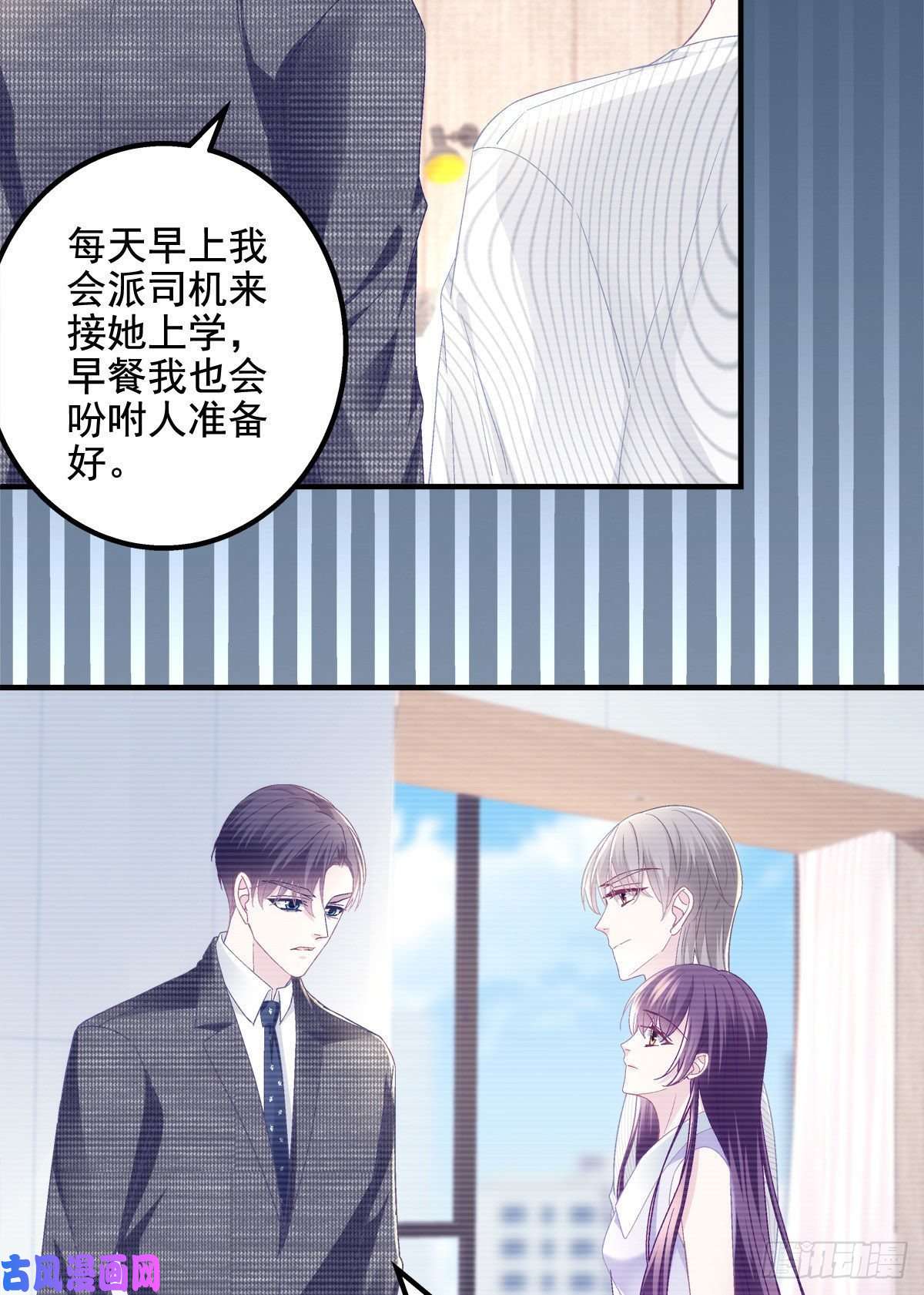 大佬的心肝穿回来了044 我们话家吧！
