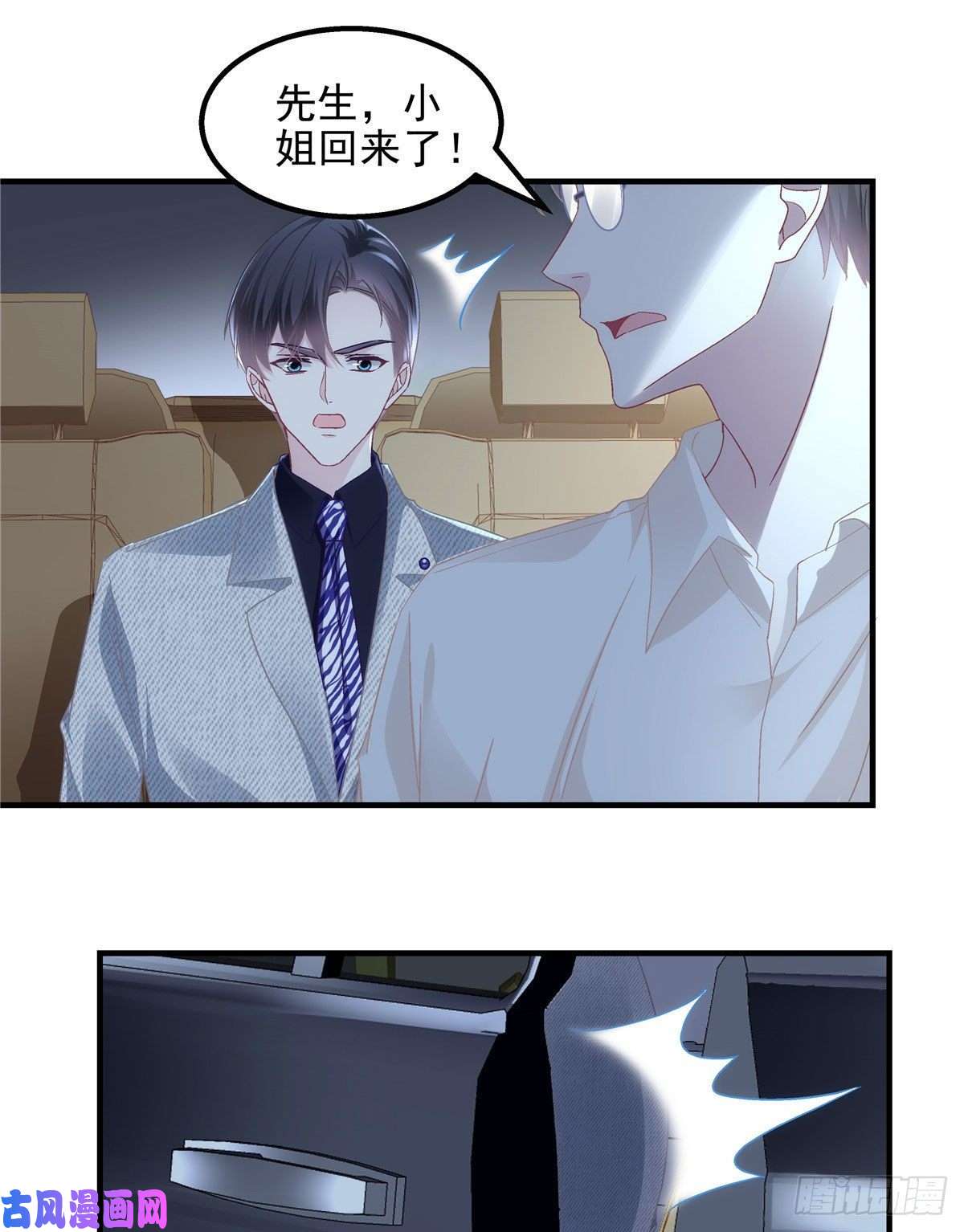 大佬的心肝穿回来了044 我们话家吧！