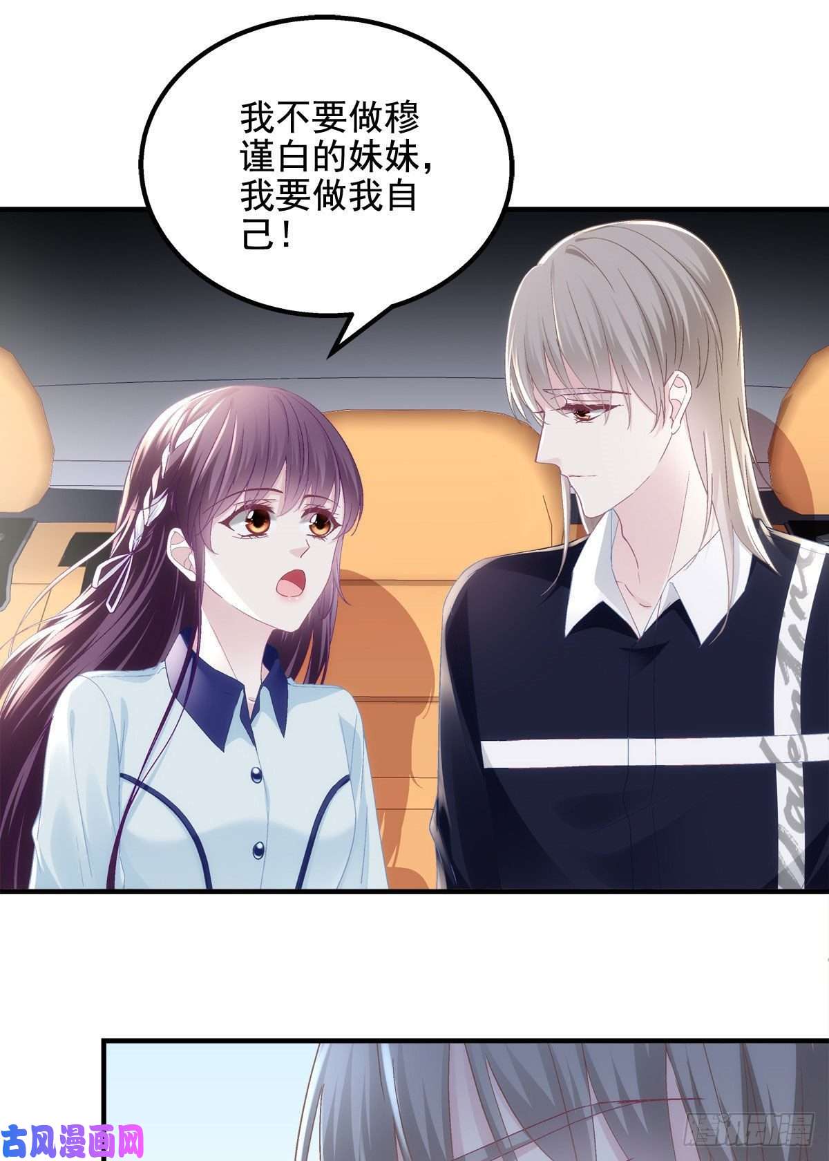 大佬的心肝穿回来了044 我们话家吧！