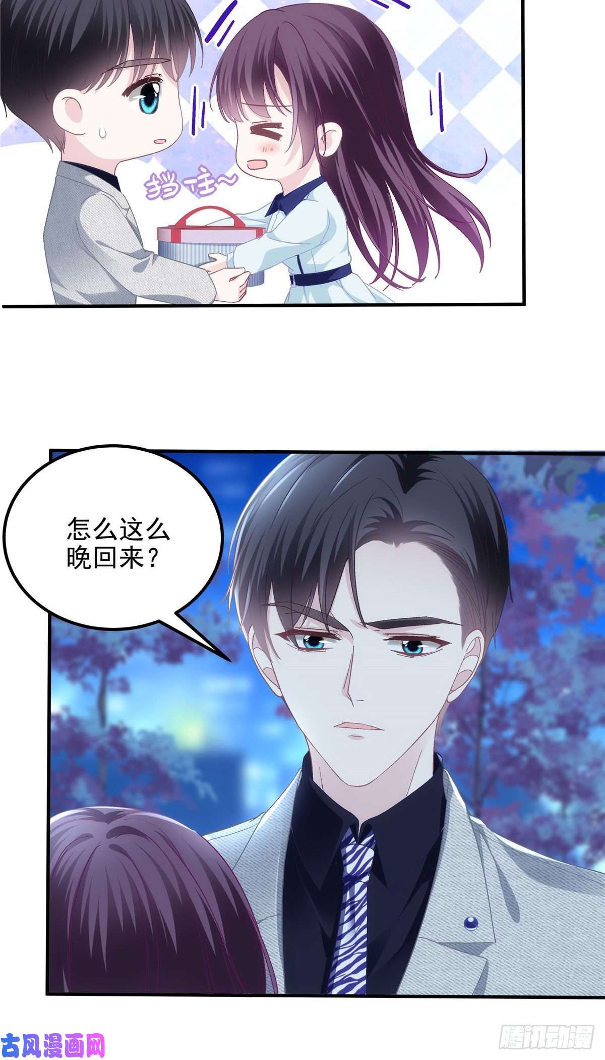 大佬的心肝穿回来了044 我们话家吧！