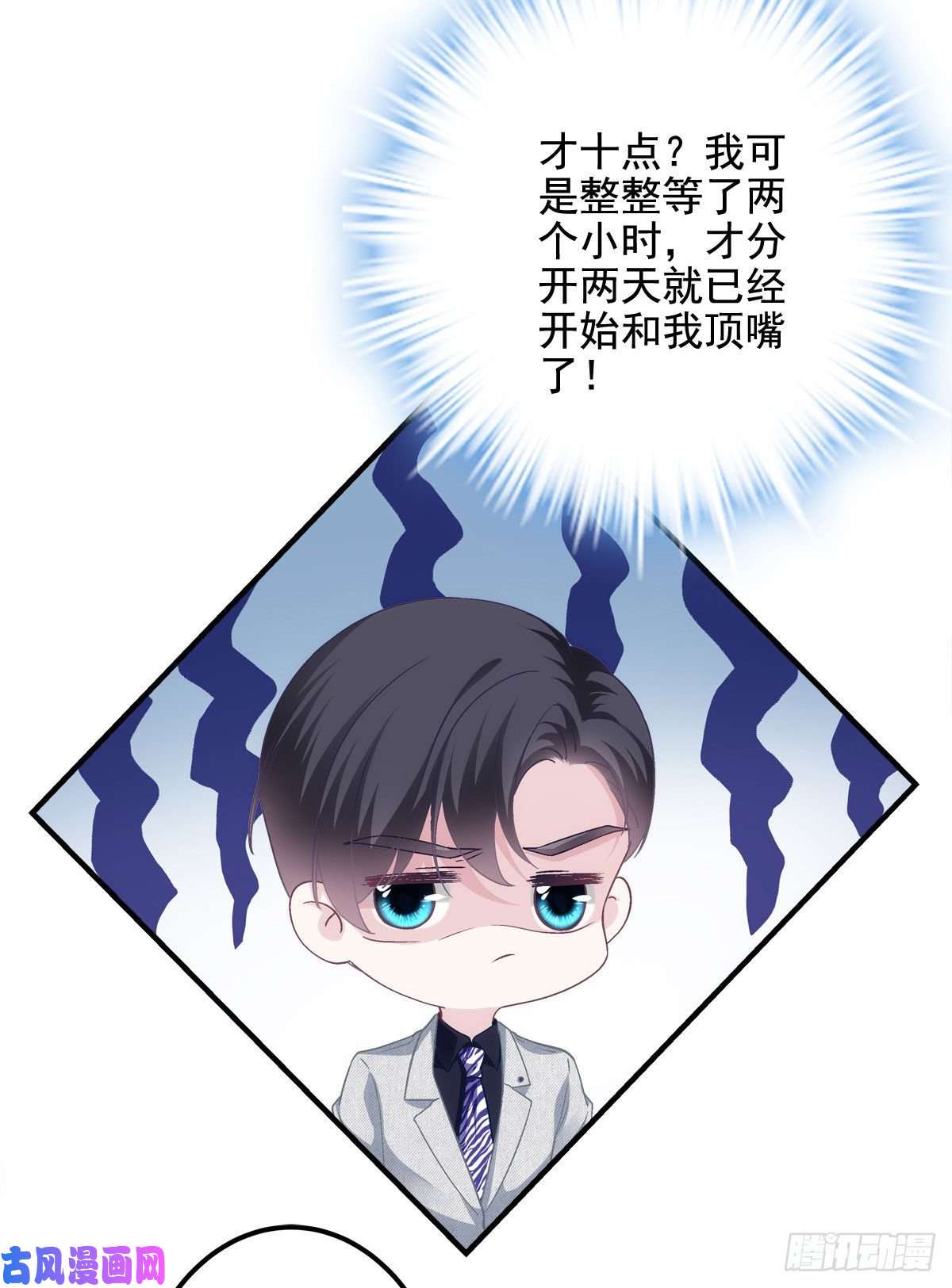 大佬的心肝穿回来了044 我们话家吧！
