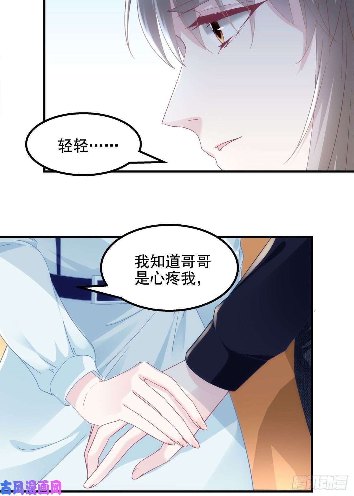 大佬的心肝穿回来了044 我们话家吧！