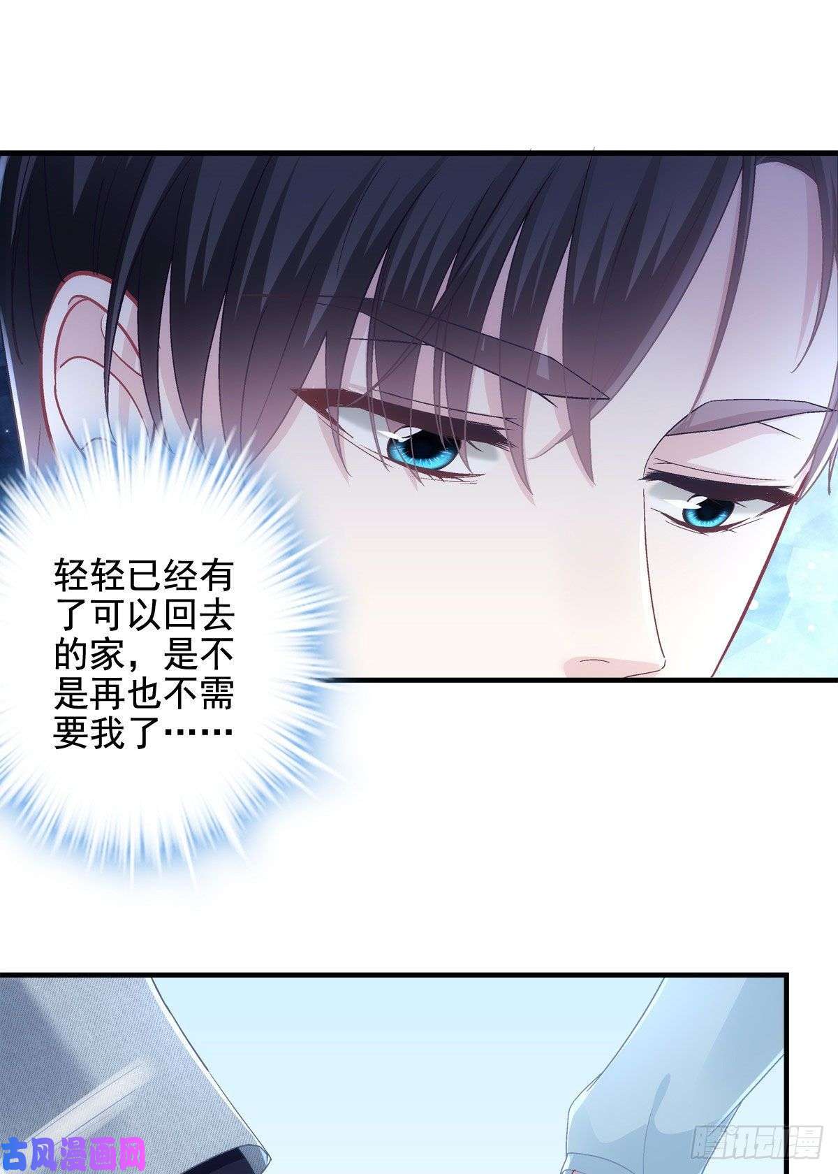 大佬的心肝穿回来了044 我们话家吧！