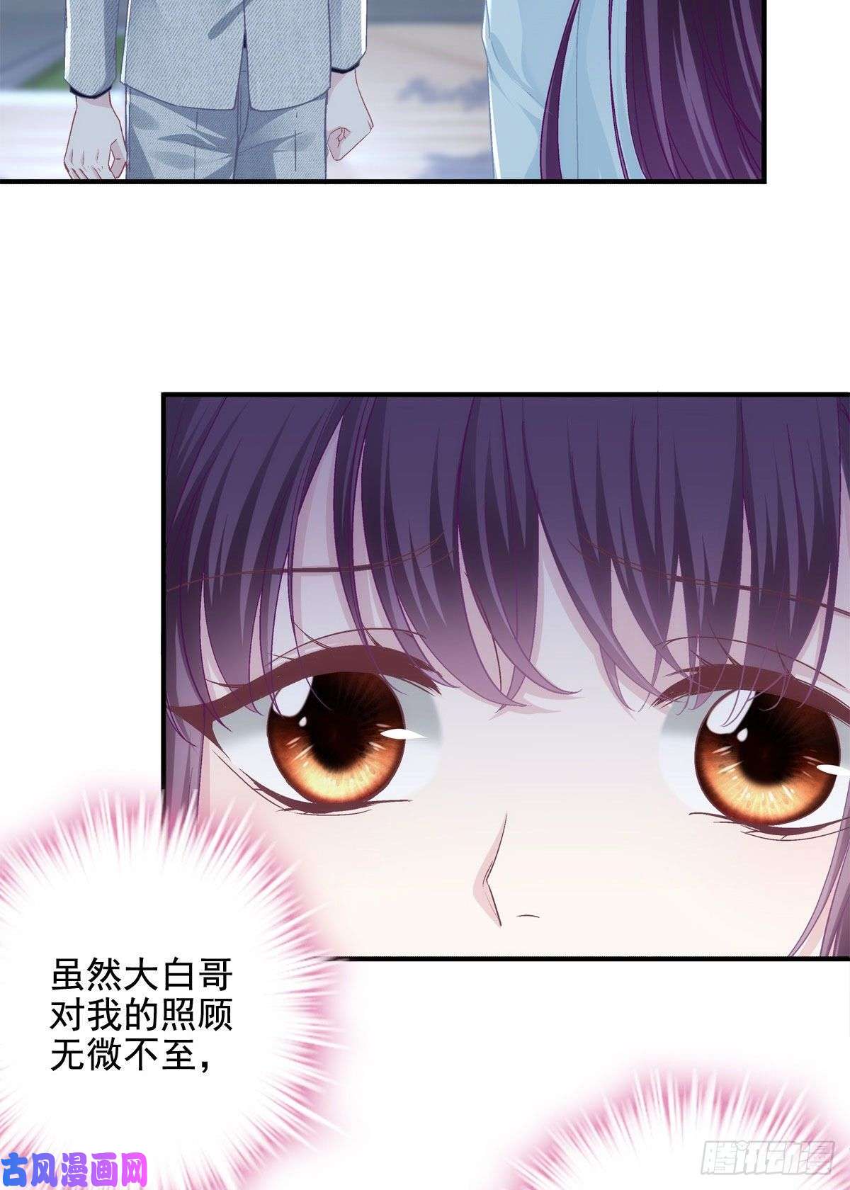 大佬的心肝穿回来了044 我们话家吧！