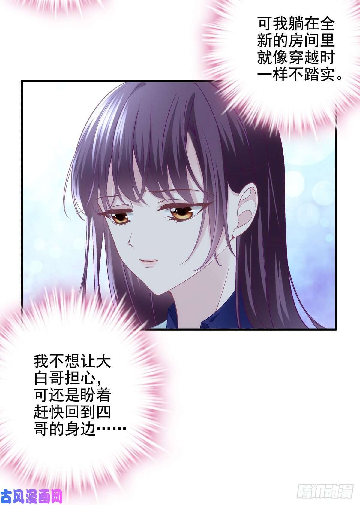 大佬的心肝穿回来了044 我们话家吧！