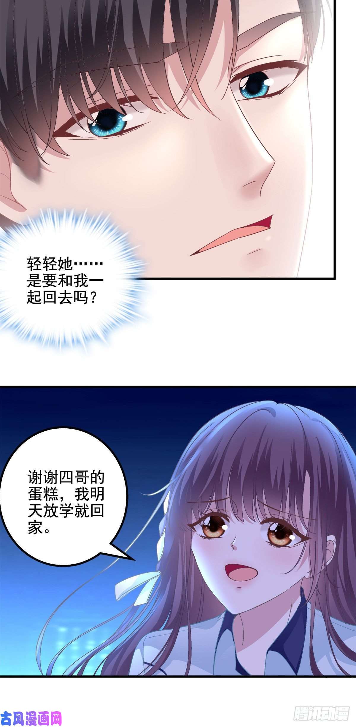 大佬的心肝穿回来了044 我们话家吧！
