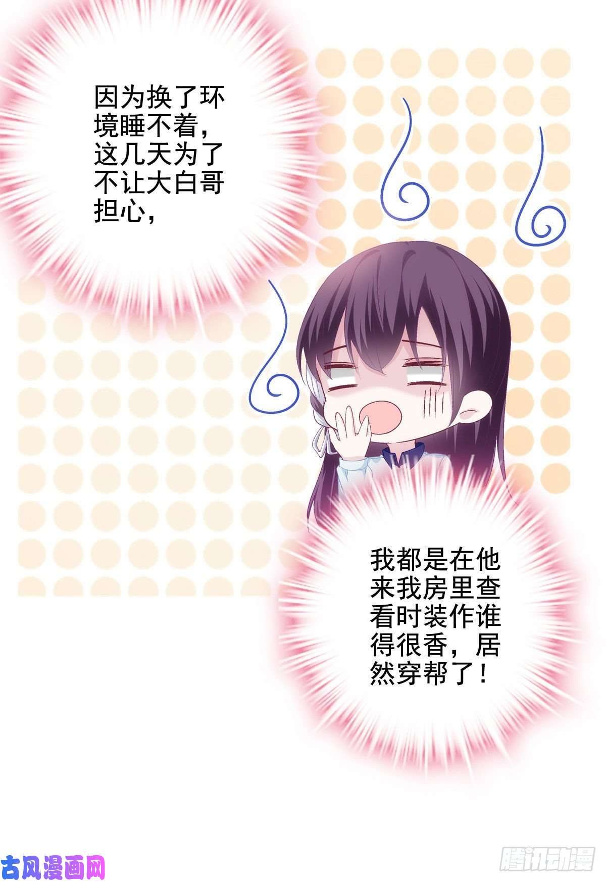 大佬的心肝穿回来了045 天下最好的哥哥