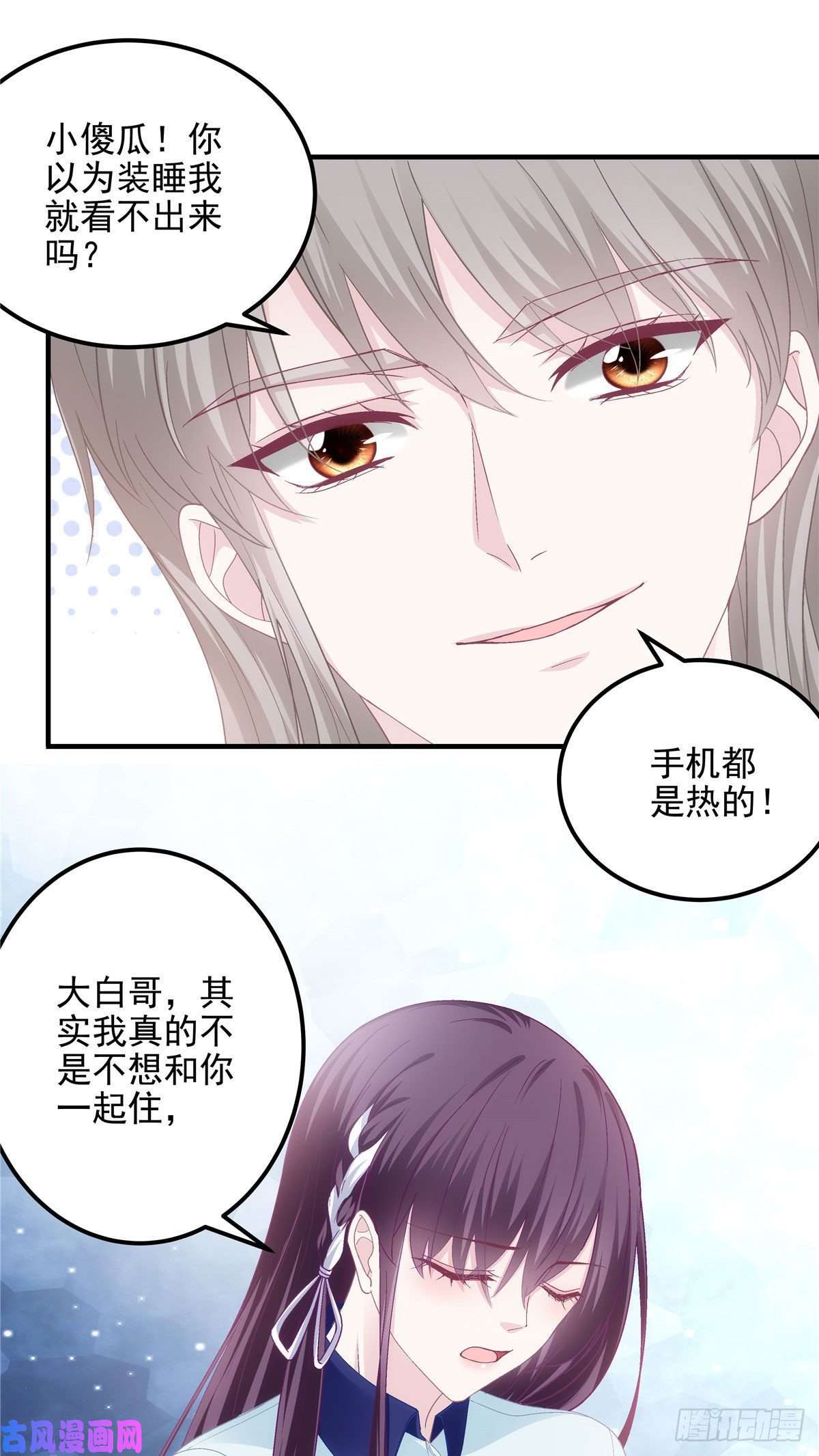 大佬的心肝穿回来了045 天下最好的哥哥