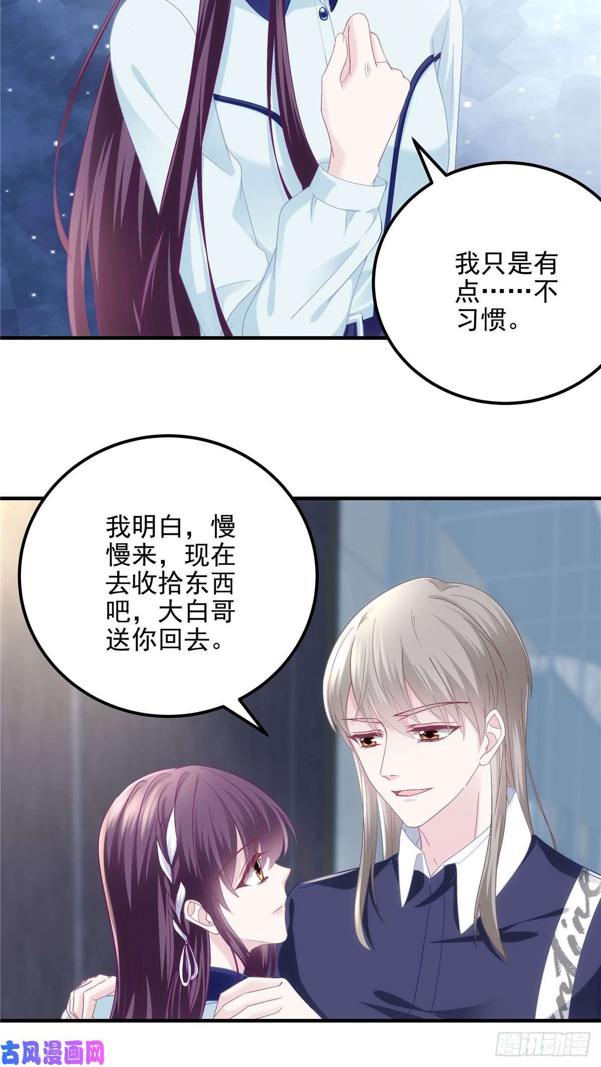 大佬的心肝穿回来了045 天下最好的哥哥