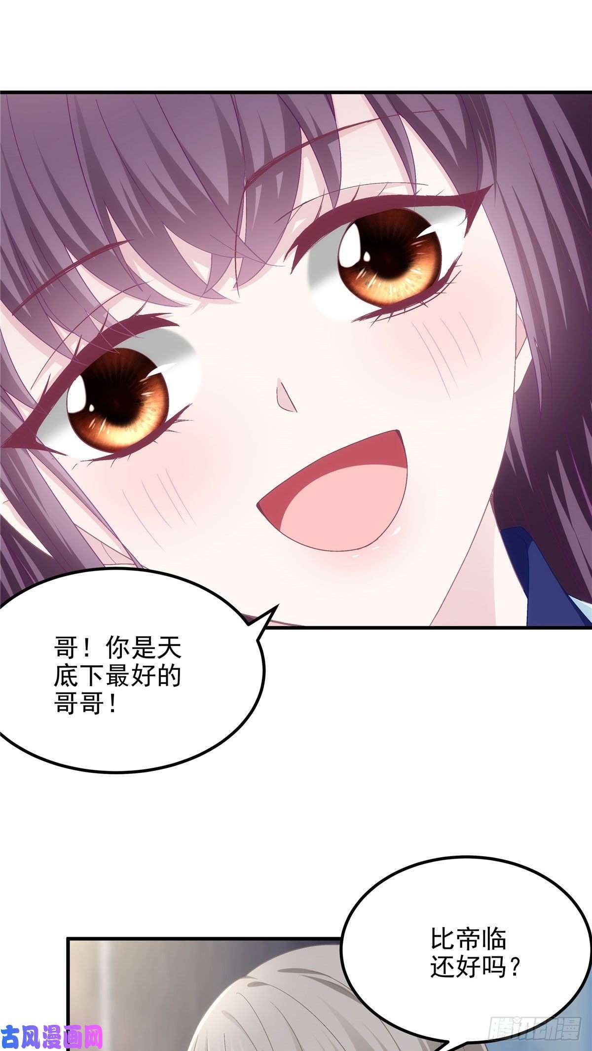 大佬的心肝穿回来了045 天下最好的哥哥