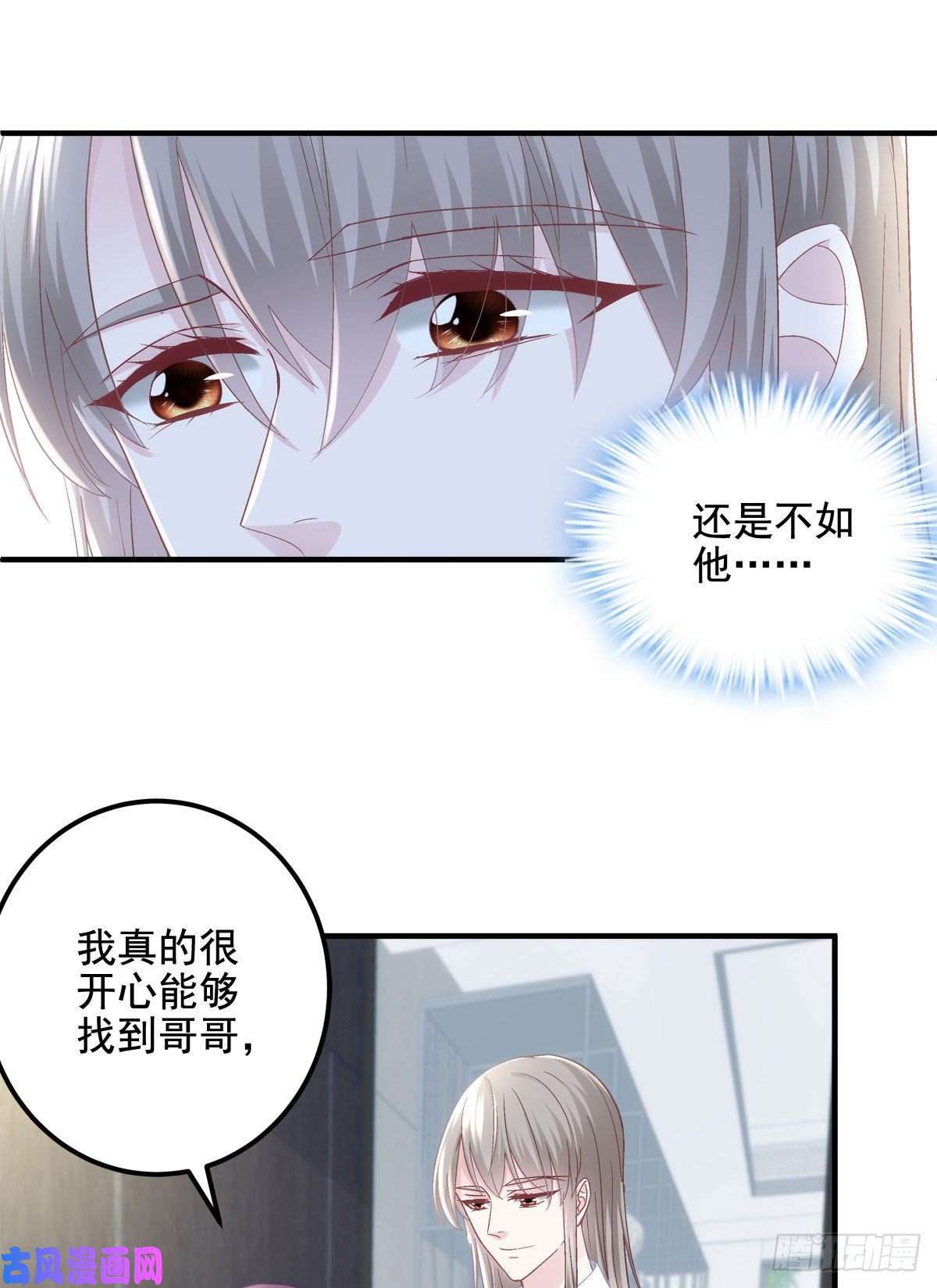 大佬的心肝穿回来了045 天下最好的哥哥