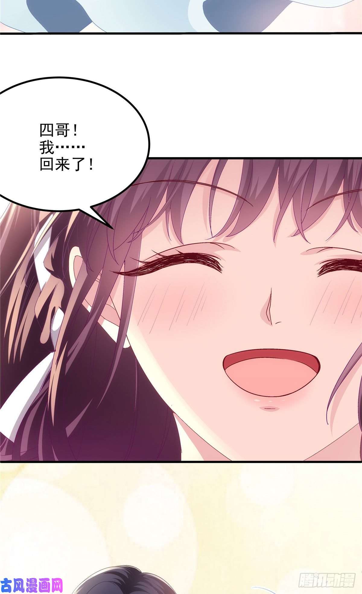 大佬的心肝穿回来了045 天下最好的哥哥
