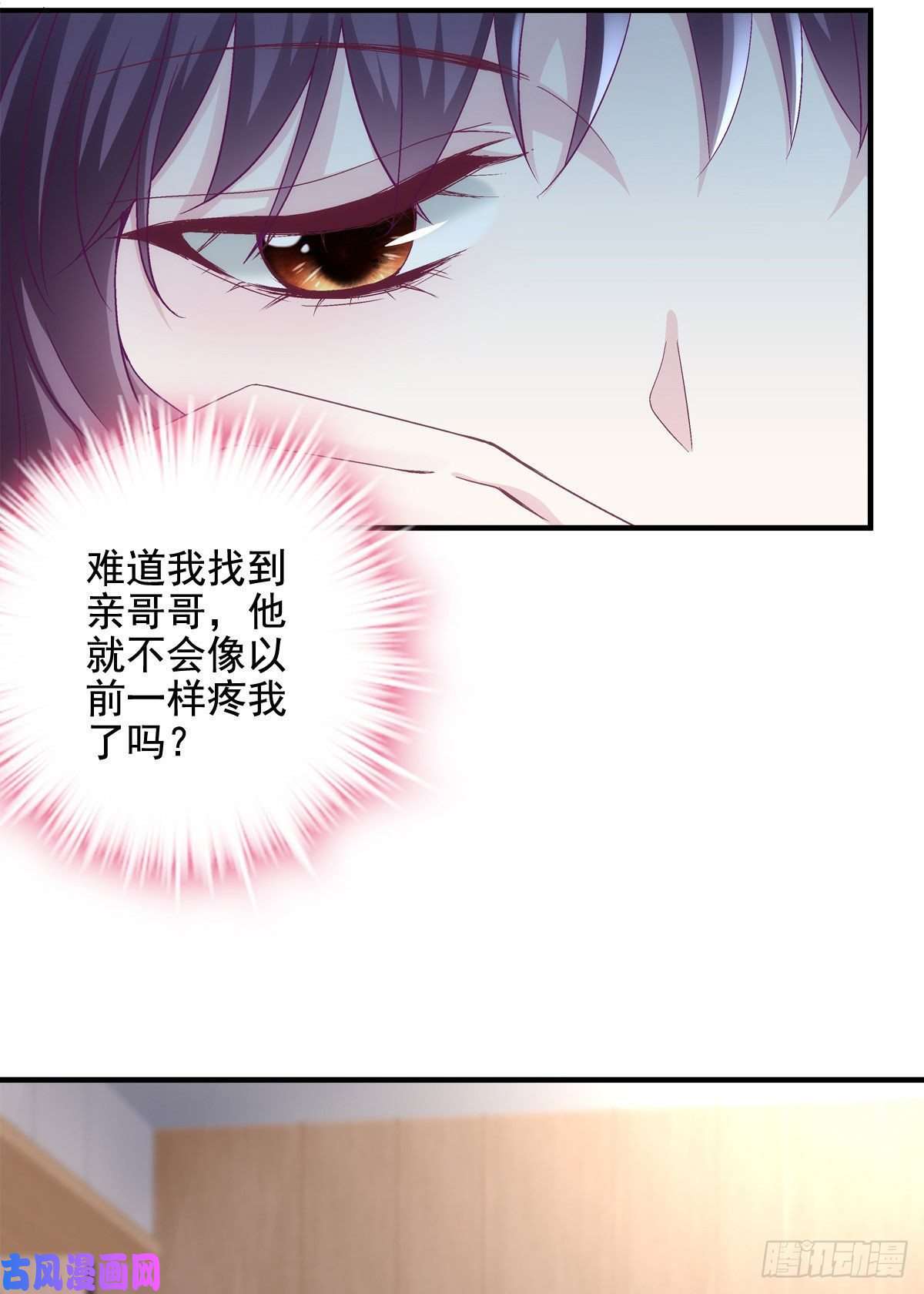 大佬的心肝穿回来了045 天下最好的哥哥
