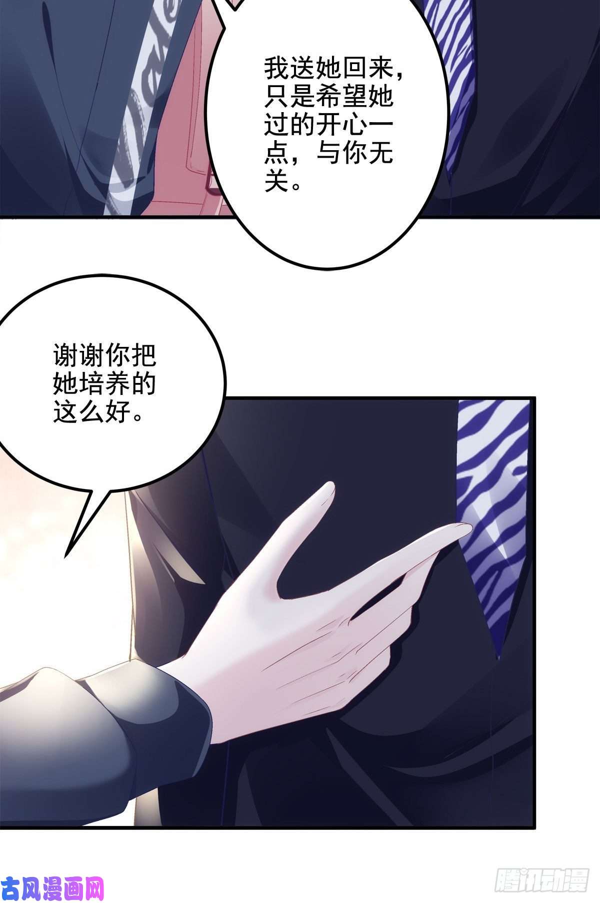大佬的心肝穿回来了045 天下最好的哥哥
