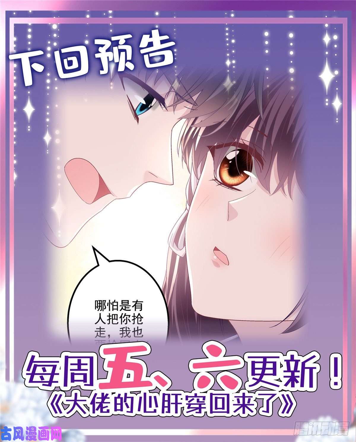 大佬的心肝穿回来了045 天下最好的哥哥