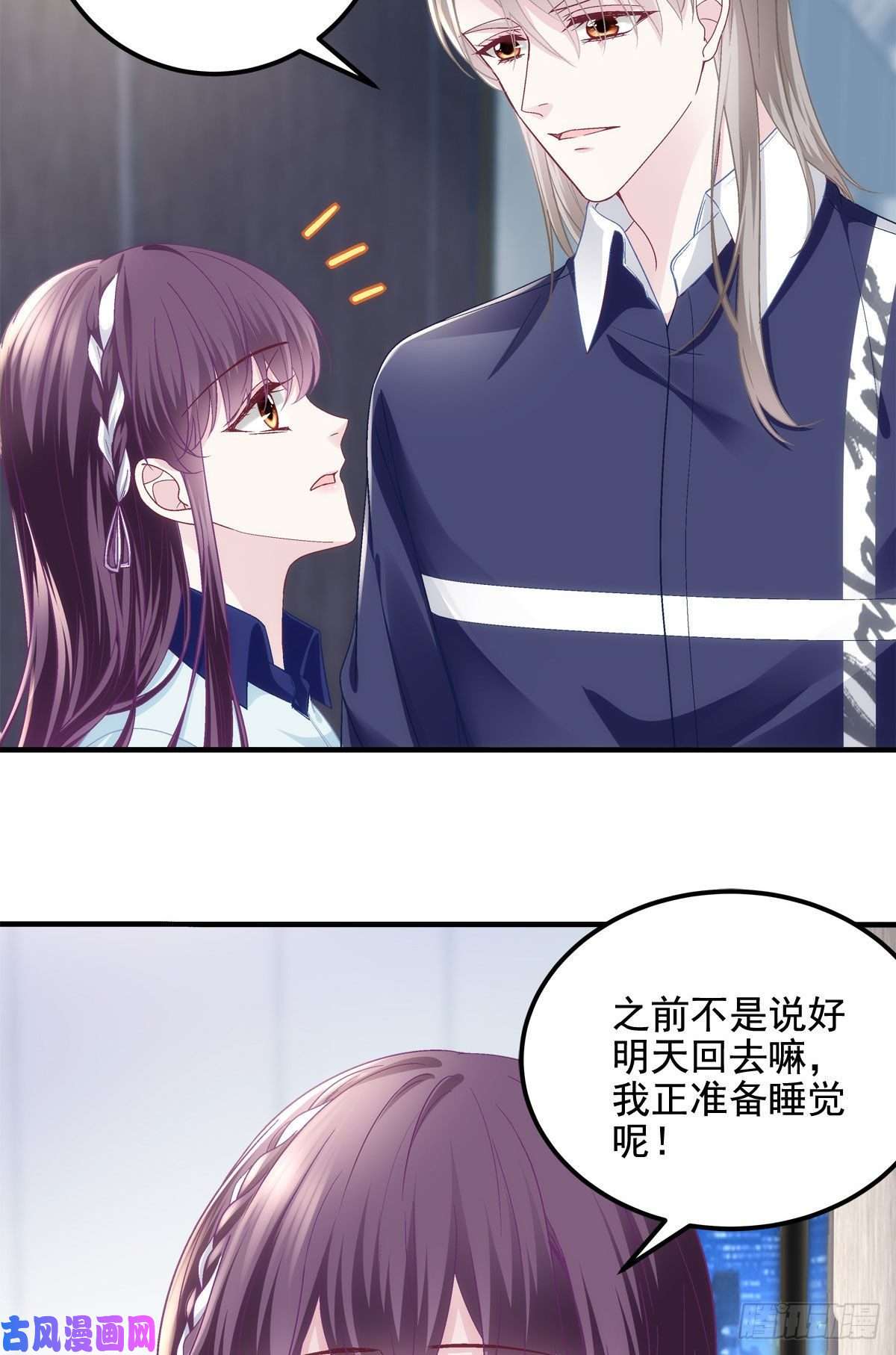 大佬的心肝穿回来了045 天下最好的哥哥