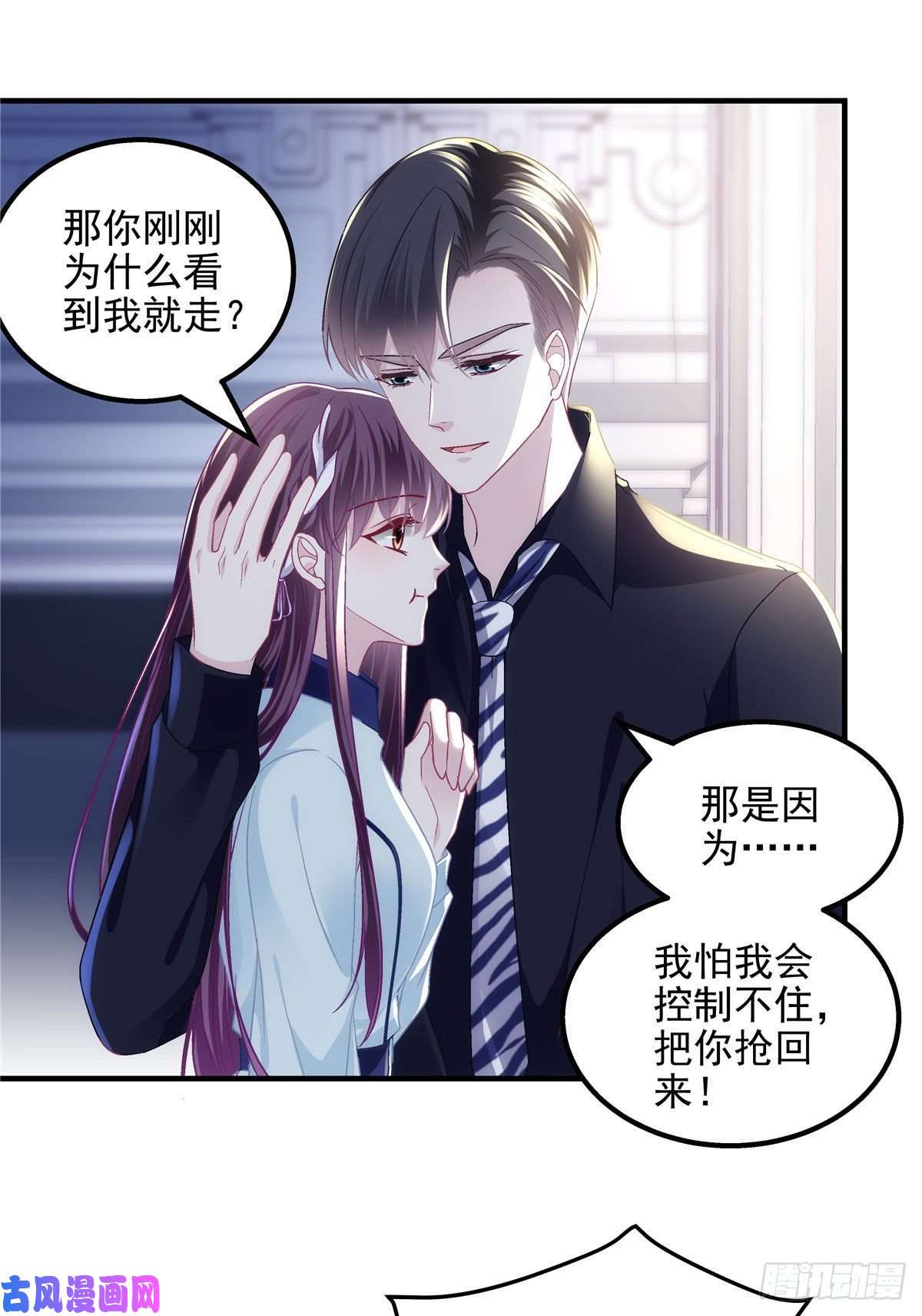 大佬的心肝穿回来了046 把你抢话来！