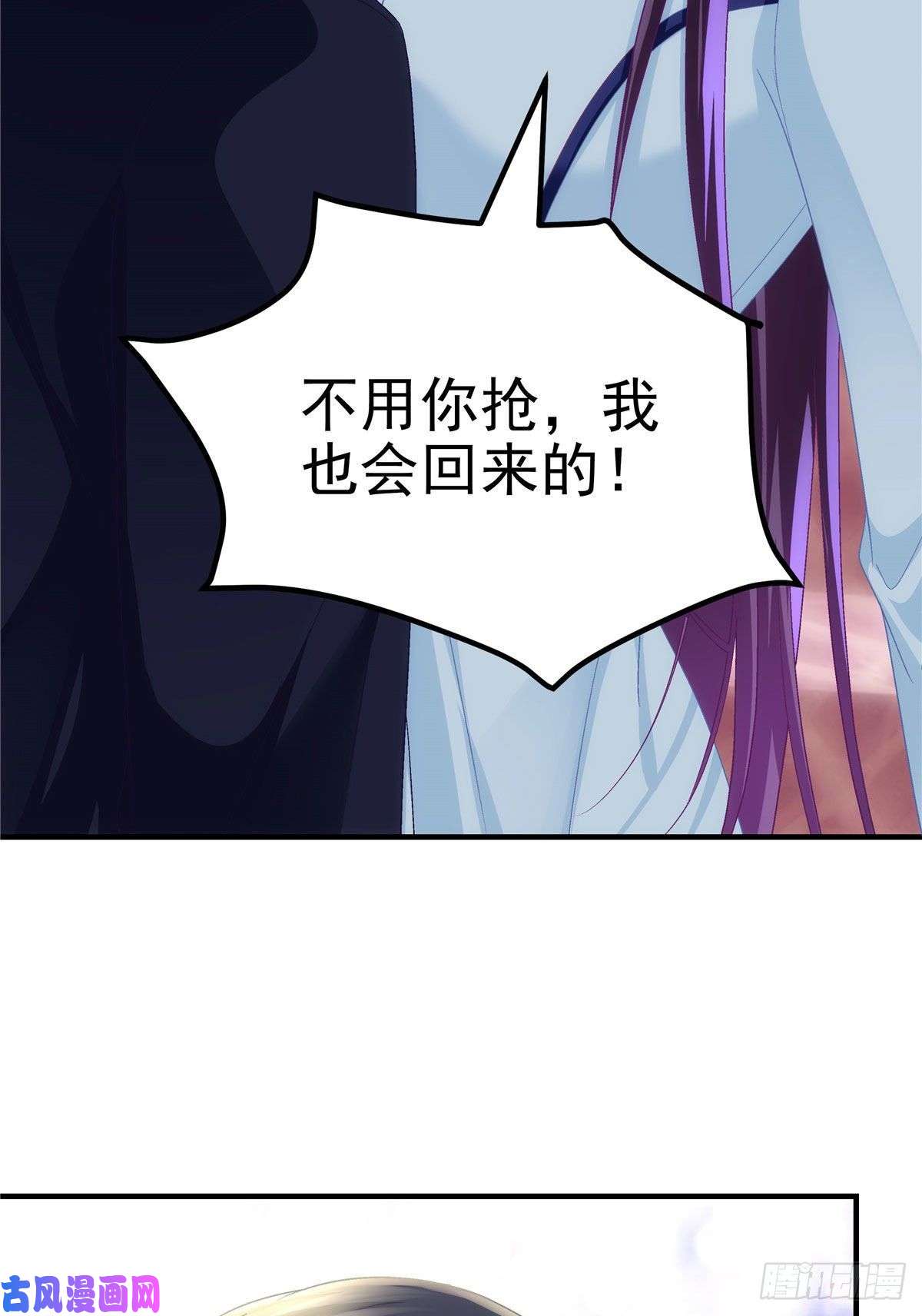 大佬的心肝穿回来了046 把你抢话来！