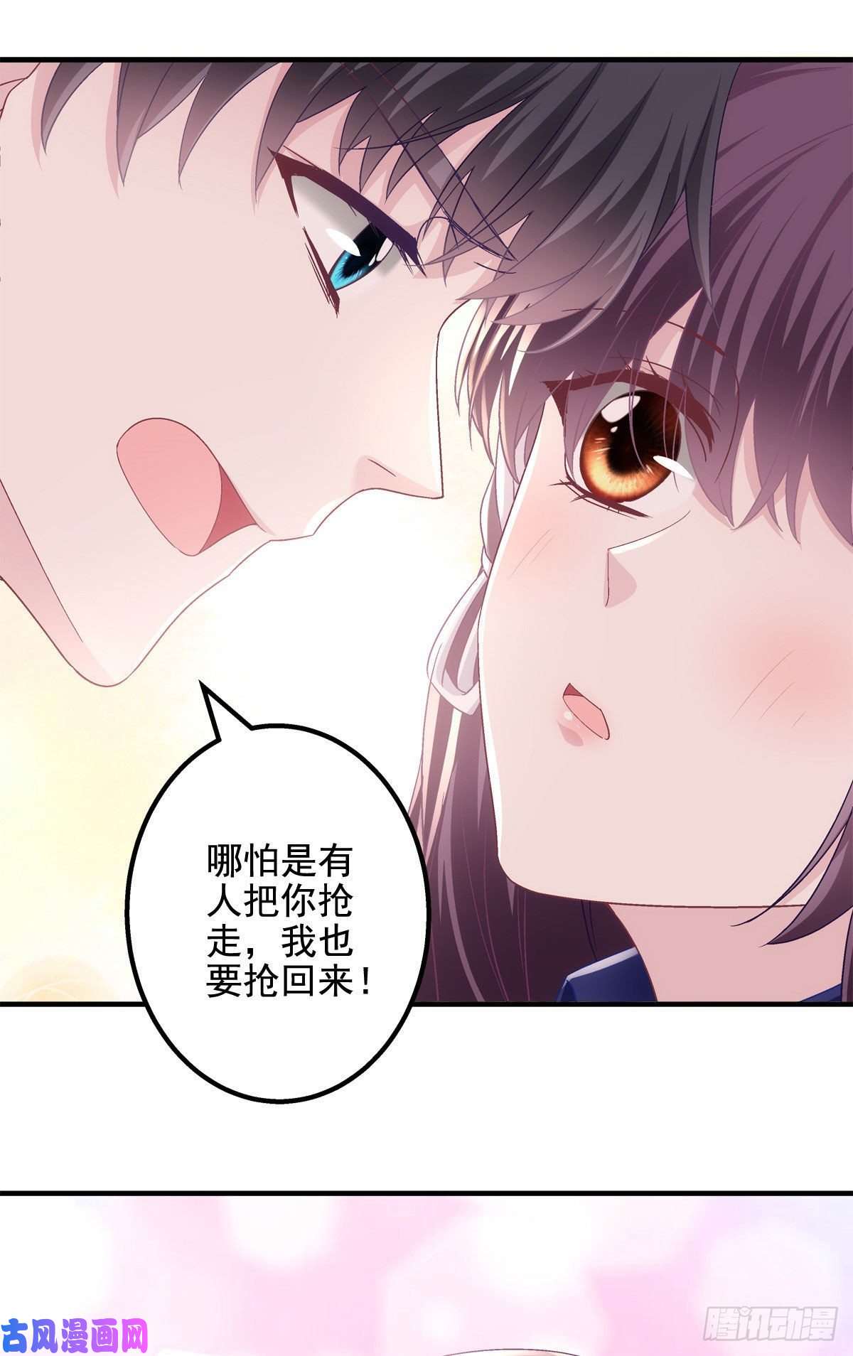 大佬的心肝穿回来了046 把你抢话来！