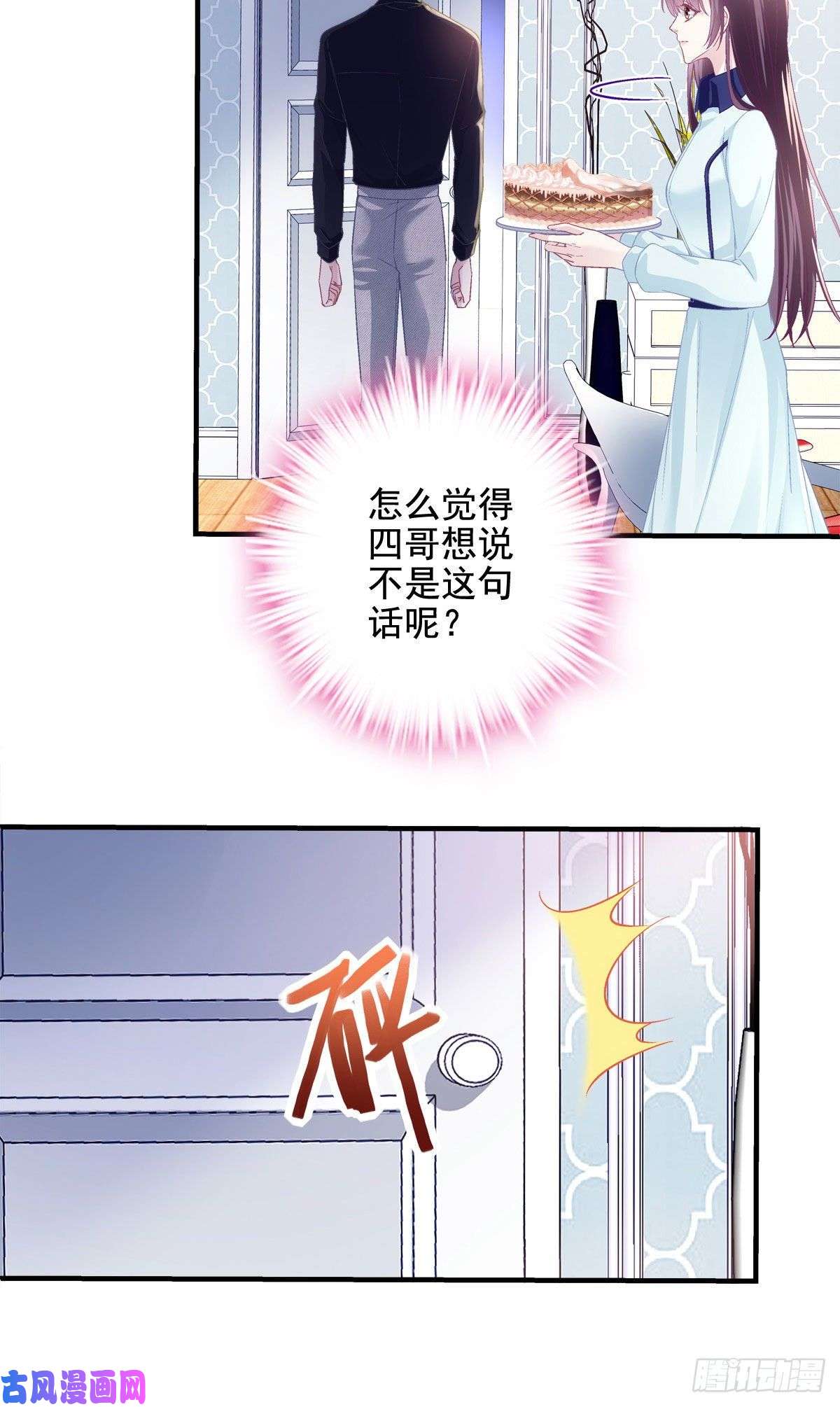 大佬的心肝穿回来了046 把你抢话来！