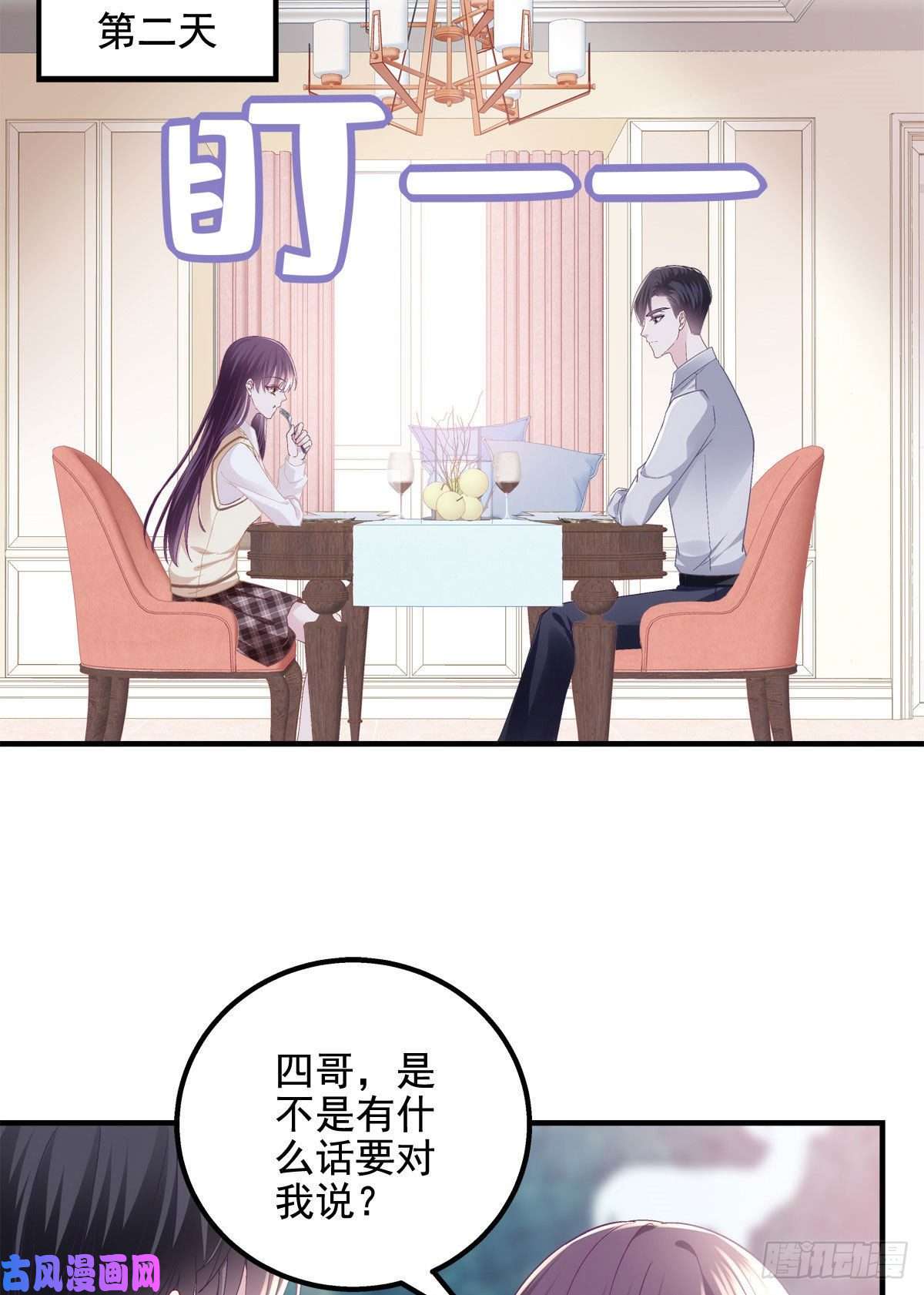 大佬的心肝穿回来了046 把你抢话来！