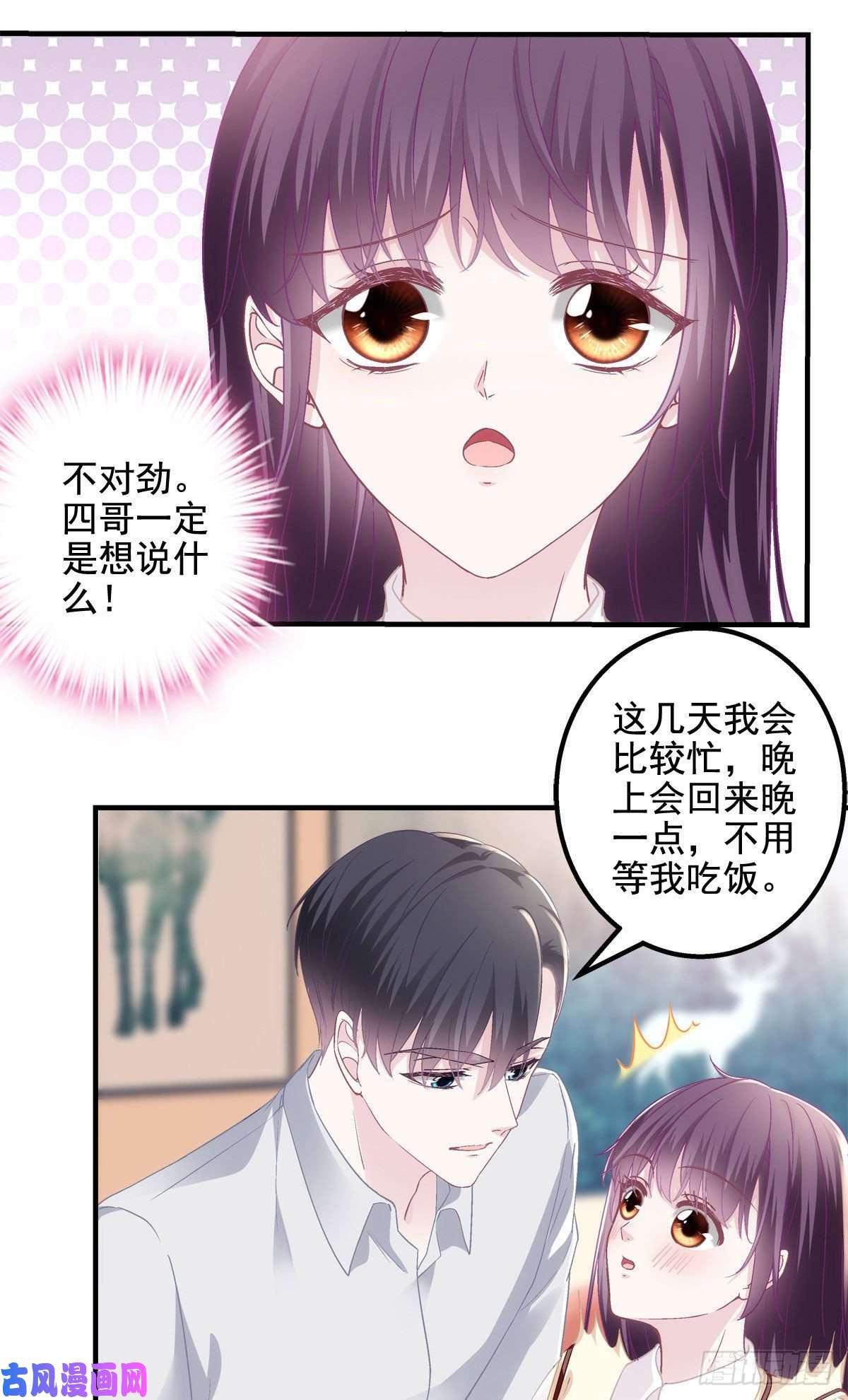 大佬的心肝穿回来了046 把你抢话来！