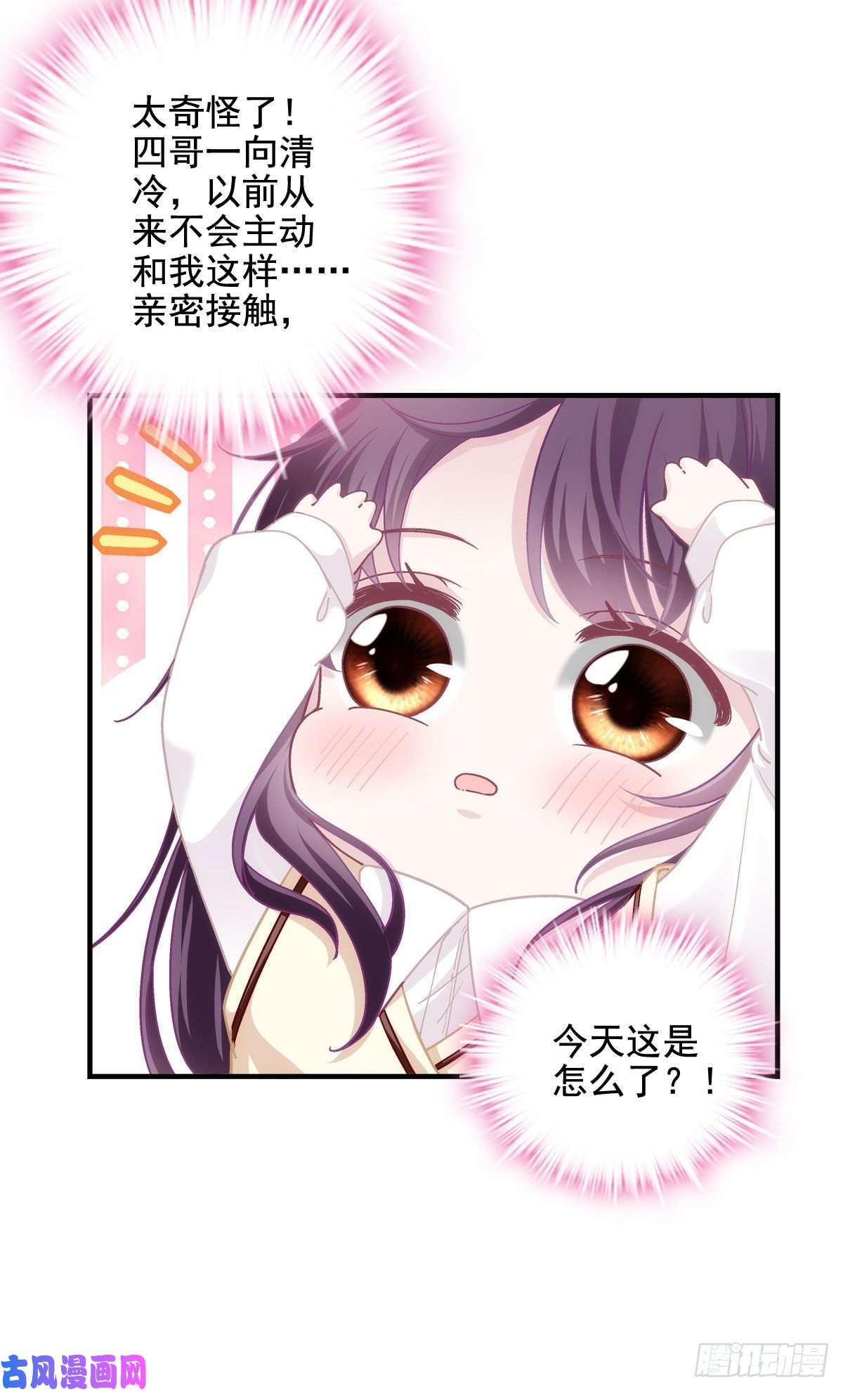 大佬的心肝穿回来了046 把你抢话来！